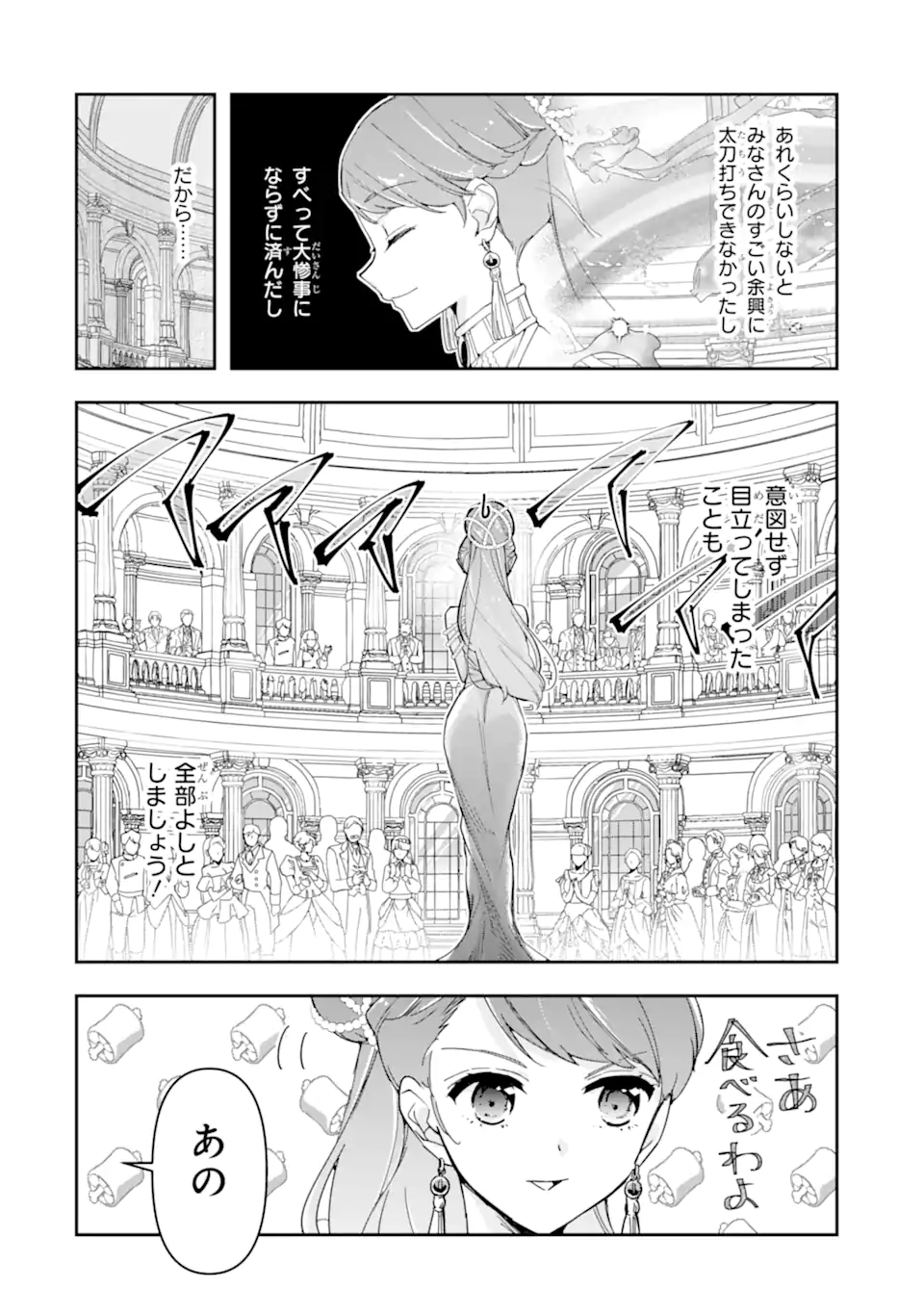 Kimi wo Aisuru Koto Wanai to Itta Koouri no Majutsushi-sama no Kataomoi Aite ga, Hensou Shita Watashi Datta - Chapter 17.1 - Page 2