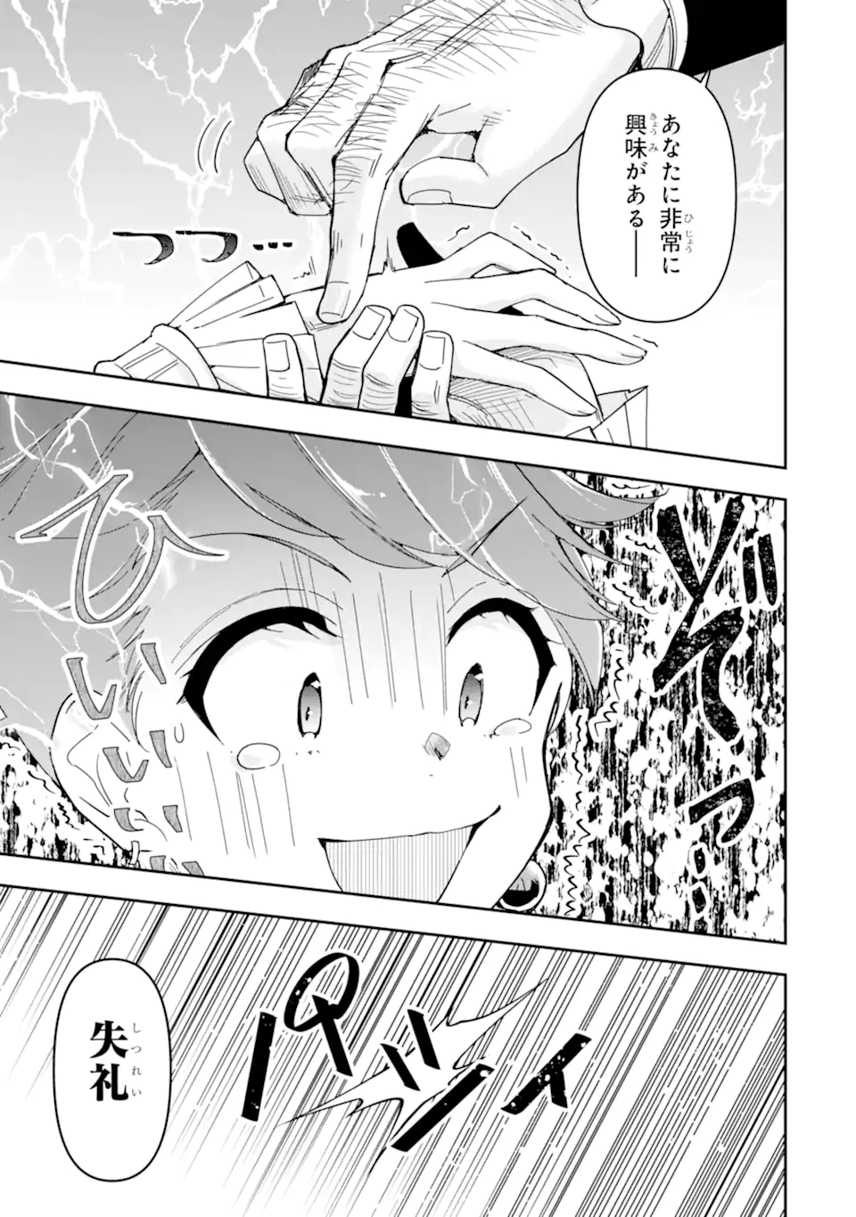 Kimi wo Aisuru Koto Wanai to Itta Koouri no Majutsushi-sama no Kataomoi Aite ga, Hensou Shita Watashi Datta - Chapter 17.1 - Page 5