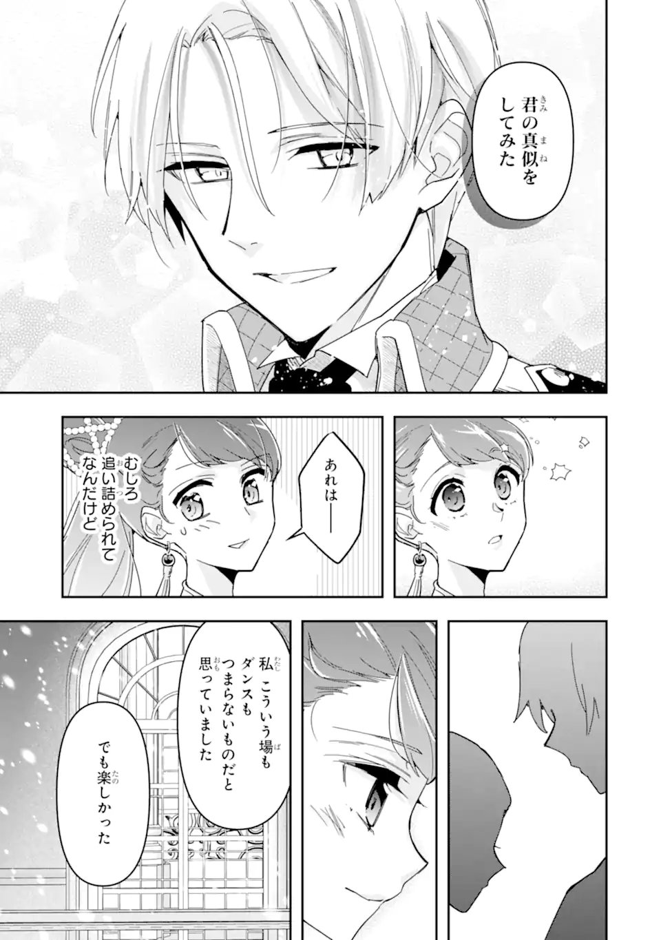 Kimi wo Aisuru Koto Wanai to Itta Koouri no Majutsushi-sama no Kataomoi Aite ga, Hensou Shita Watashi Datta - Chapter 17.2 - Page 11