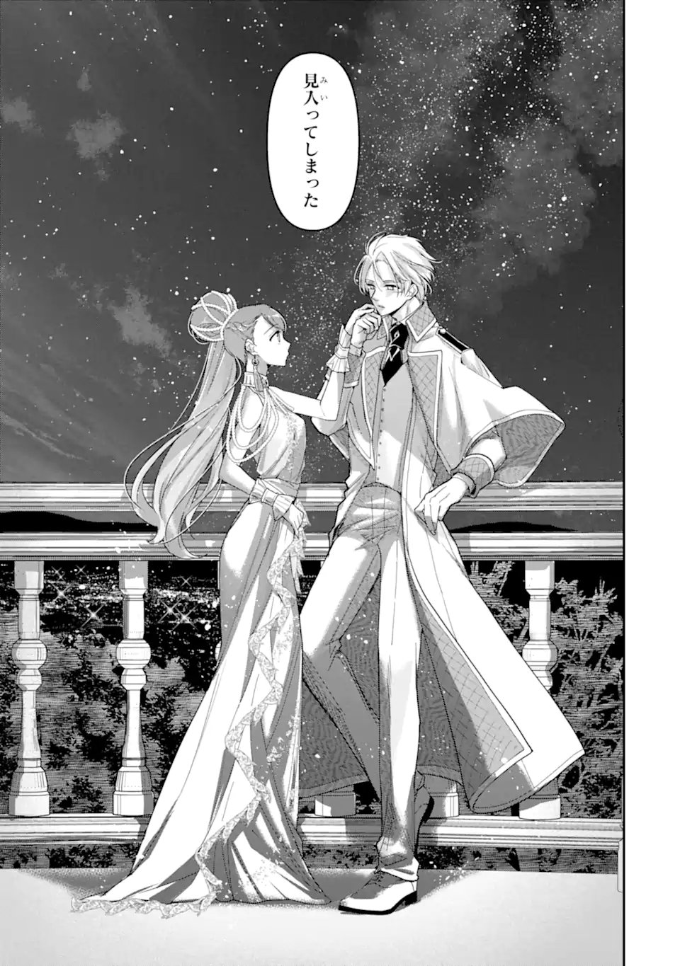 Kimi wo Aisuru Koto Wanai to Itta Koouri no Majutsushi-sama no Kataomoi Aite ga, Hensou Shita Watashi Datta - Chapter 17.2 - Page 3