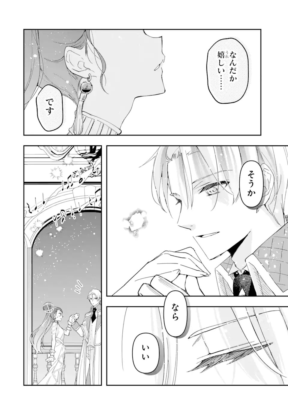 Kimi wo Aisuru Koto Wanai to Itta Koouri no Majutsushi-sama no Kataomoi Aite ga, Hensou Shita Watashi Datta - Chapter 17.2 - Page 6