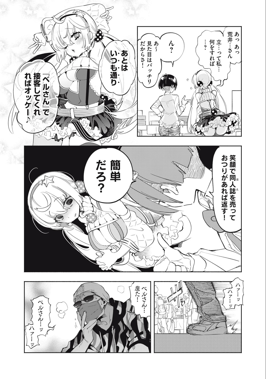 Kimiiro x Liver ~Konya Mo Bell ni Oshiete Kudasai~ - Chapter 13 - Page 12