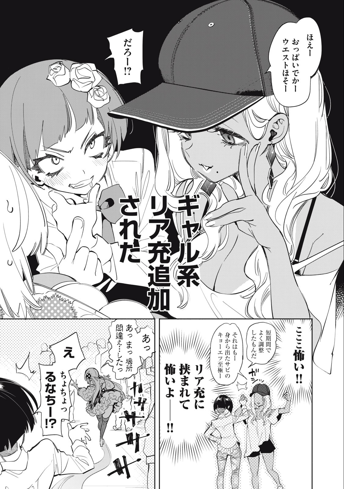 Kimiiro x Liver ~Konya Mo Bell ni Oshiete Kudasai~ - Chapter 13 - Page 3