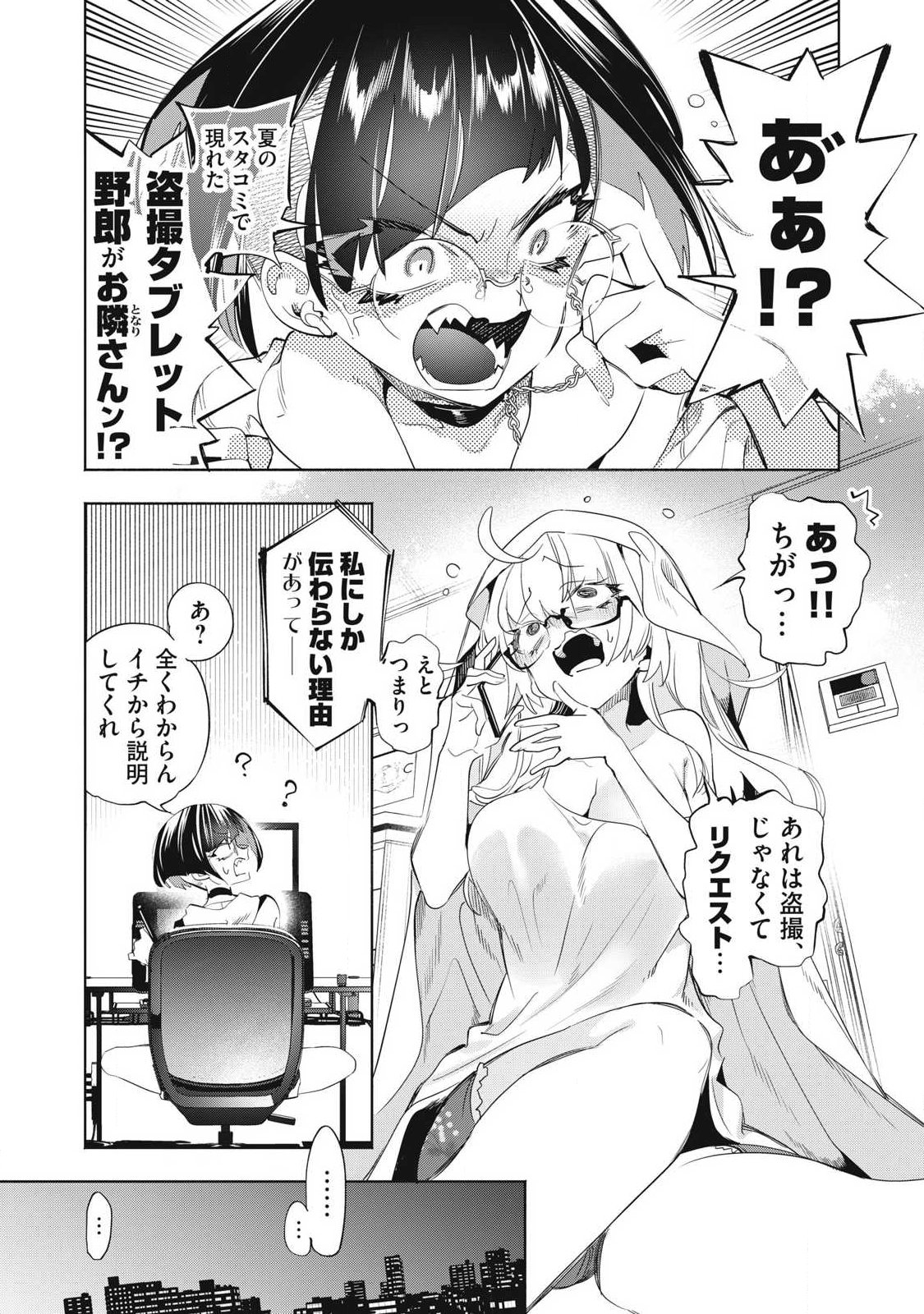 Kimiiro x Liver ~Konya Mo Bell ni Oshiete Kudasai~ - Chapter 37.1 - Page 1