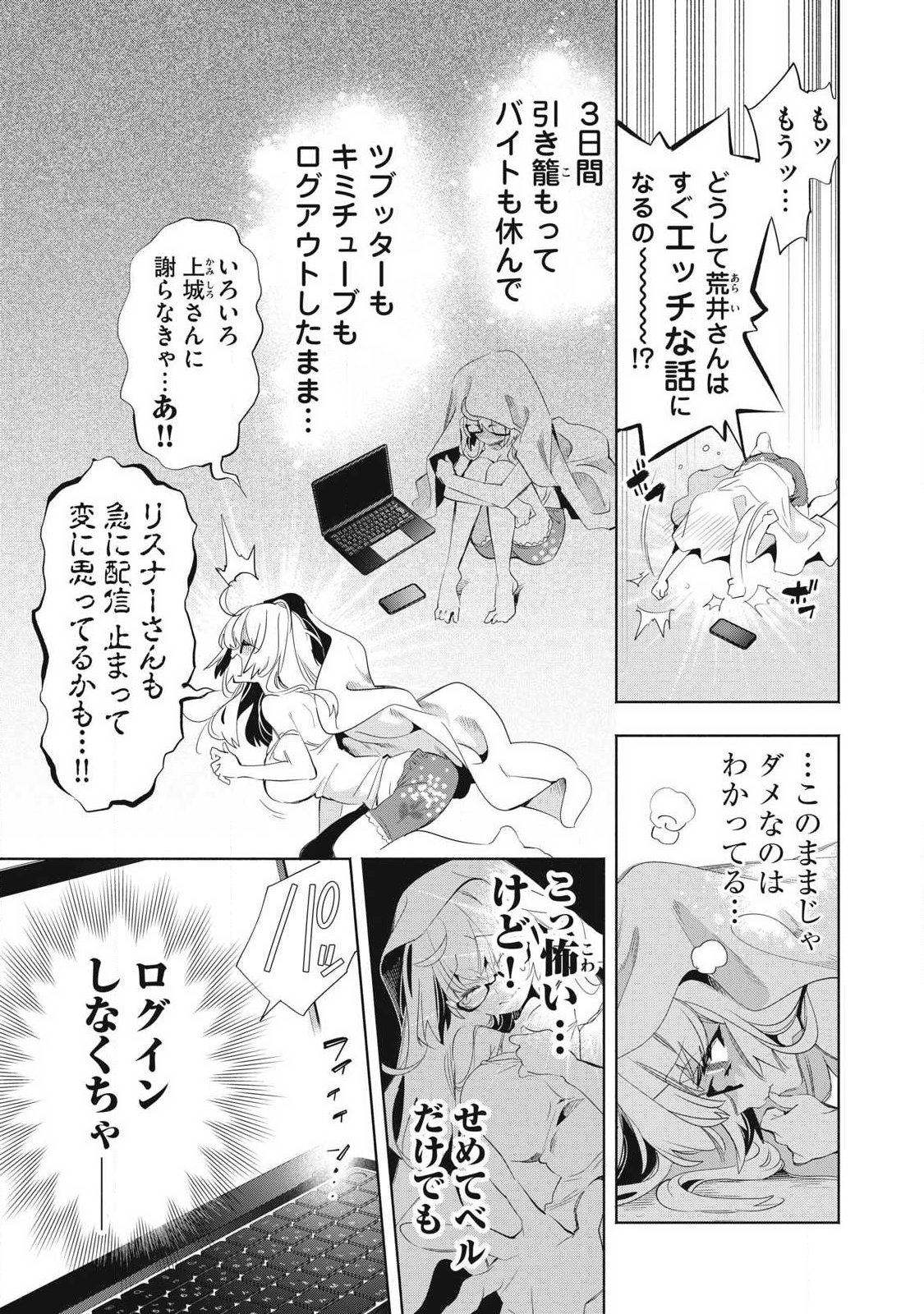 Kimiiro x Liver ~Konya Mo Bell ni Oshiete Kudasai~ - Chapter 37.1 - Page 5