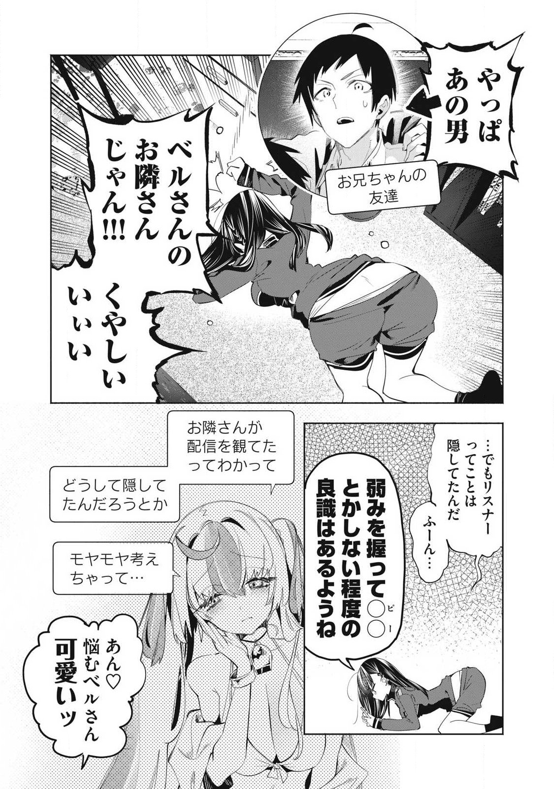 Kimiiro x Liver ~Konya Mo Bell ni Oshiete Kudasai~ - Chapter 37.1 - Page 8