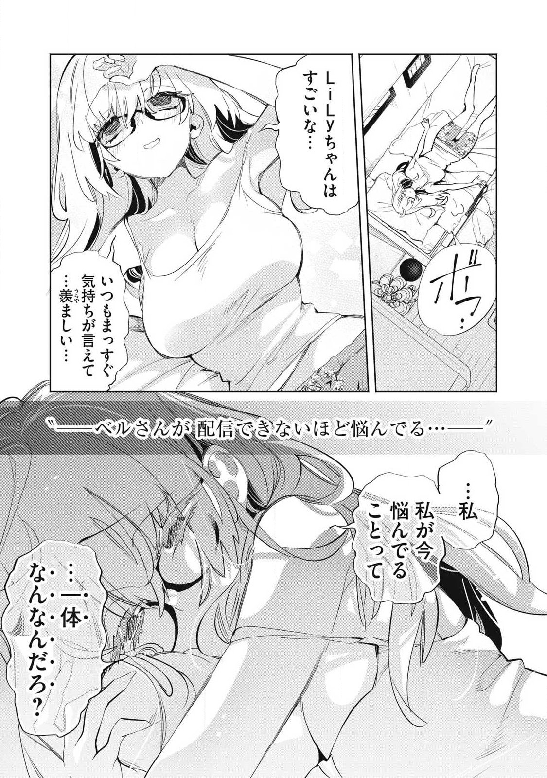 Kimiiro x Liver ~Konya Mo Bell ni Oshiete Kudasai~ - Chapter 37.2 - Page 1