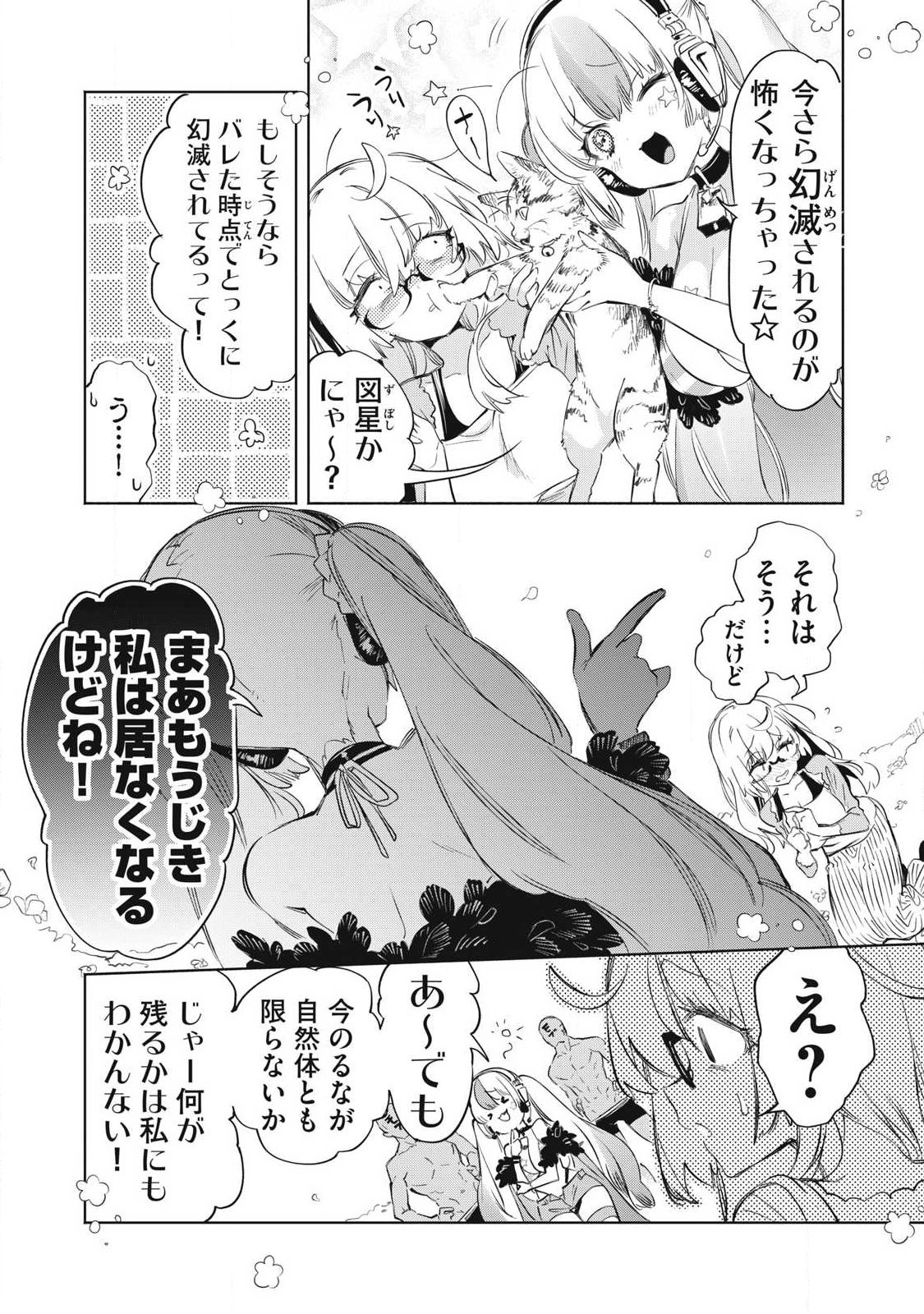 Kimiiro x Liver ~Konya Mo Bell ni Oshiete Kudasai~ - Chapter 37.2 - Page 10
