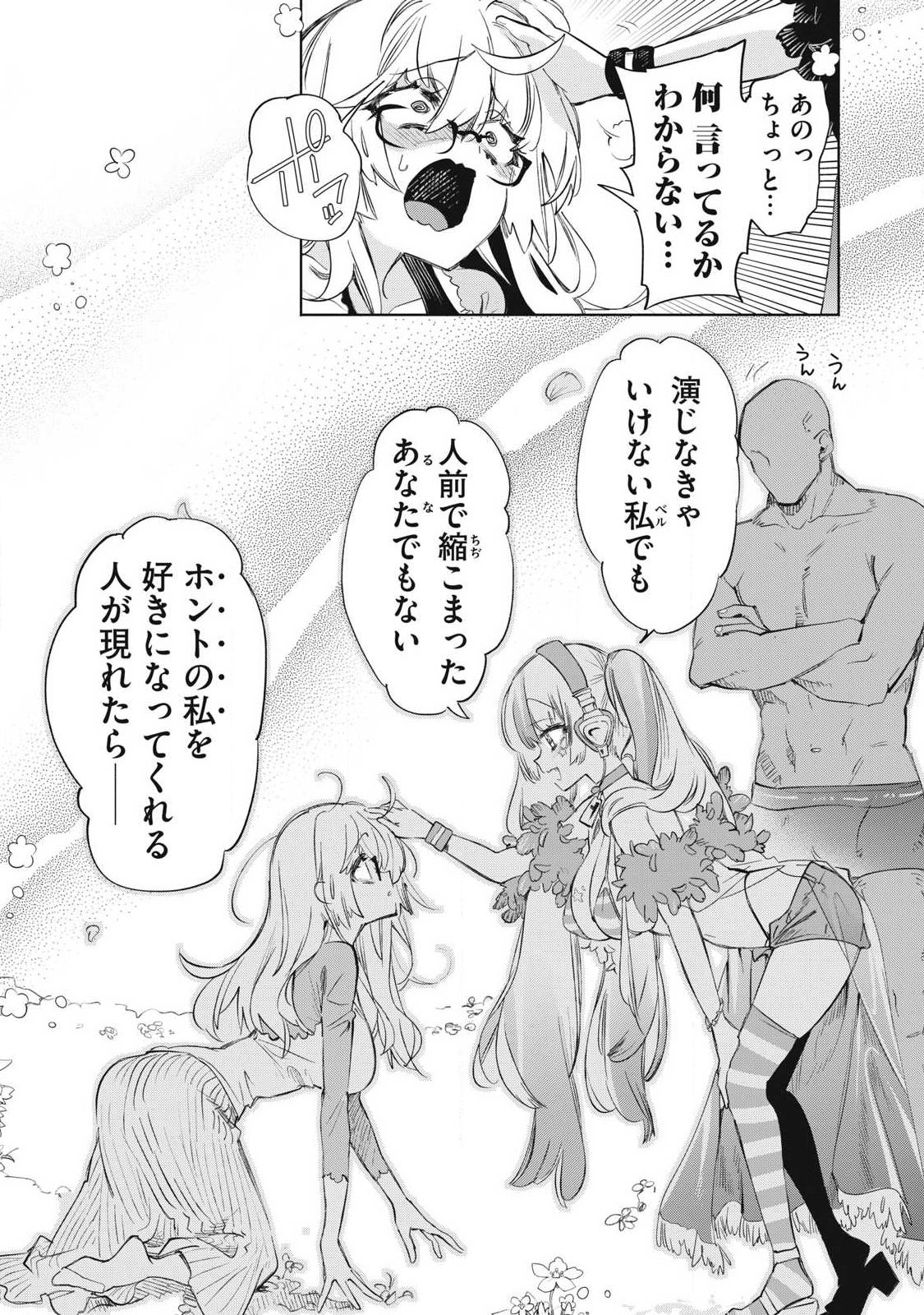 Kimiiro x Liver ~Konya Mo Bell ni Oshiete Kudasai~ - Chapter 37.2 - Page 11