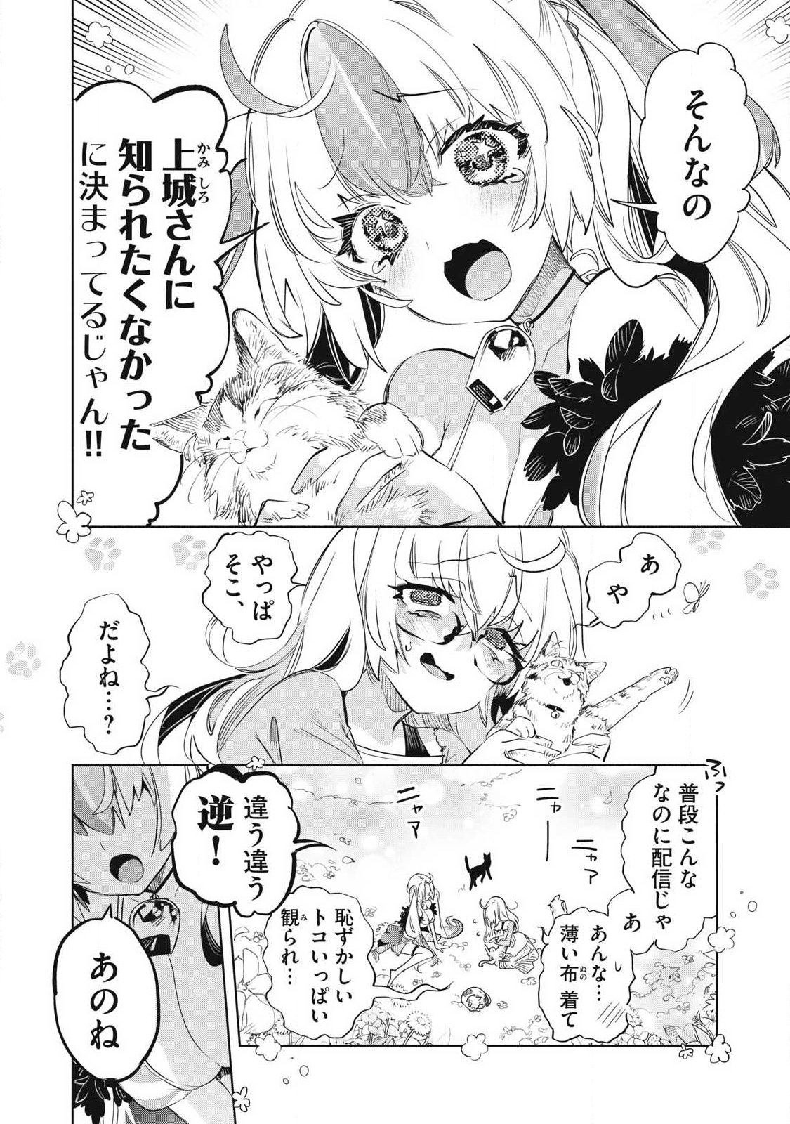 Kimiiro x Liver ~Konya Mo Bell ni Oshiete Kudasai~ - Chapter 37.2 - Page 2