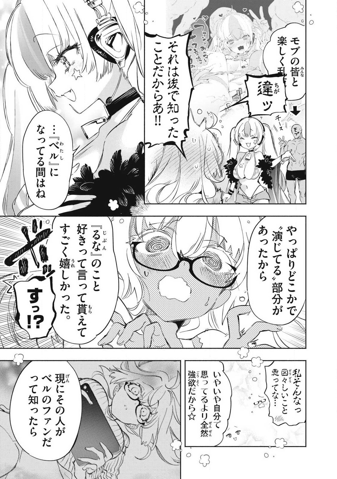 Kimiiro x Liver ~Konya Mo Bell ni Oshiete Kudasai~ - Chapter 37.2 - Page 9