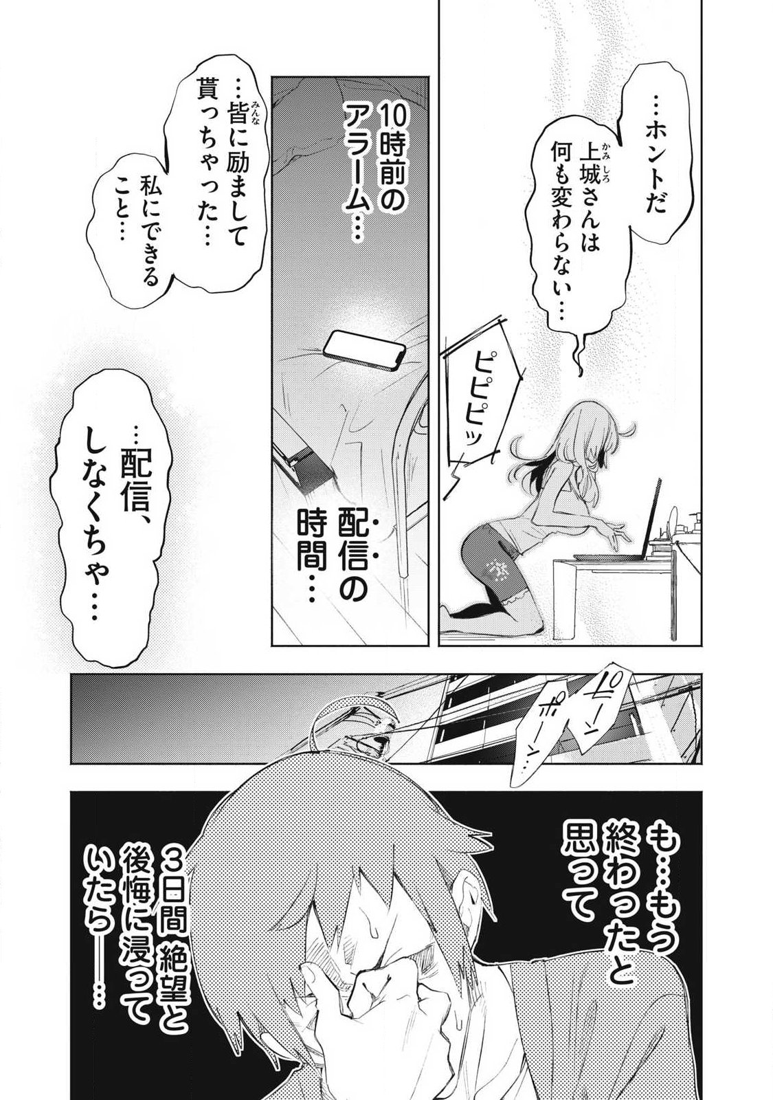 Kimiiro x Liver ~Konya Mo Bell ni Oshiete Kudasai~ - Chapter 37.3 - Page 2