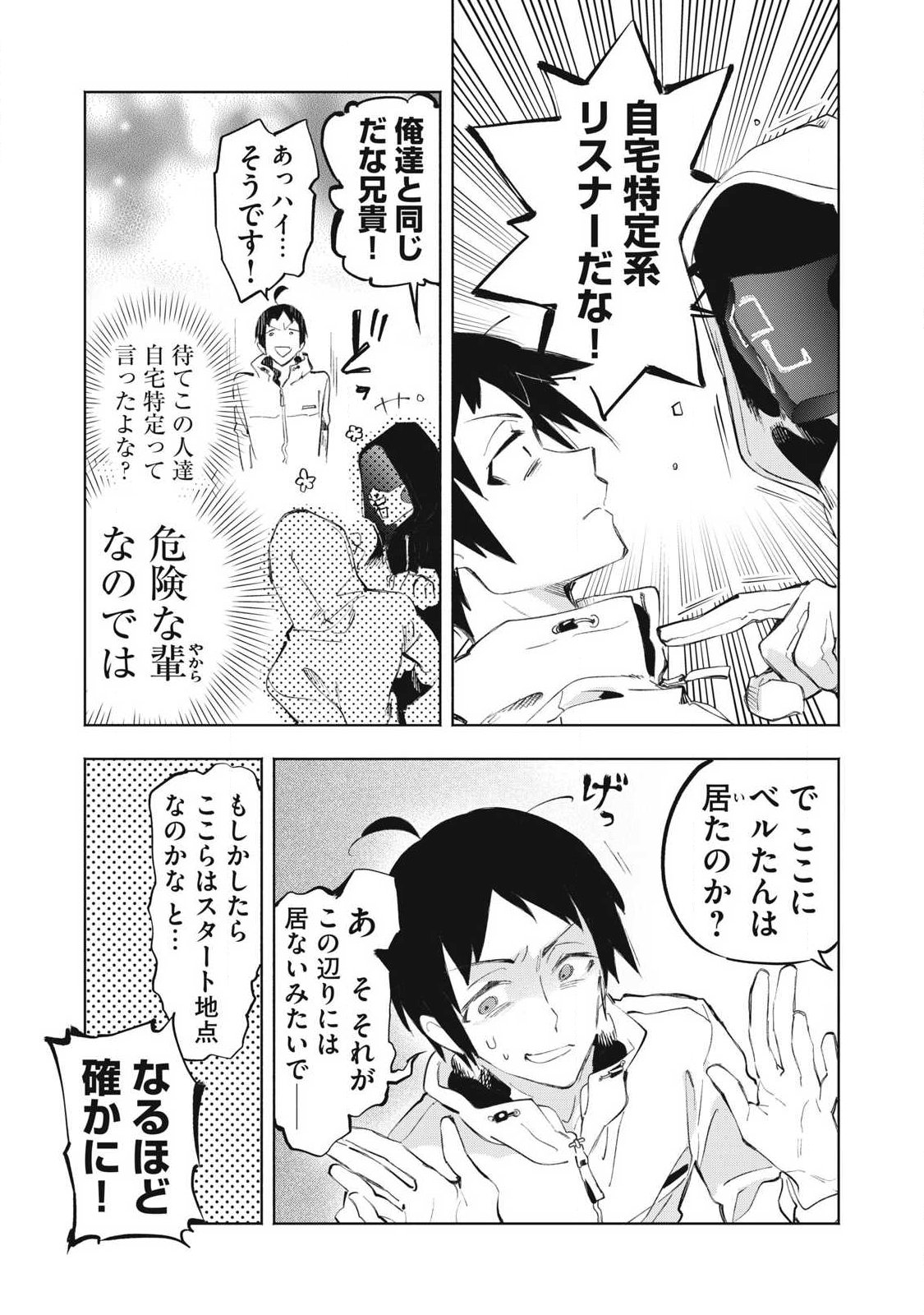 Kimiiro x Liver ~Konya Mo Bell ni Oshiete Kudasai~ - Chapter 38.2 - Page 2