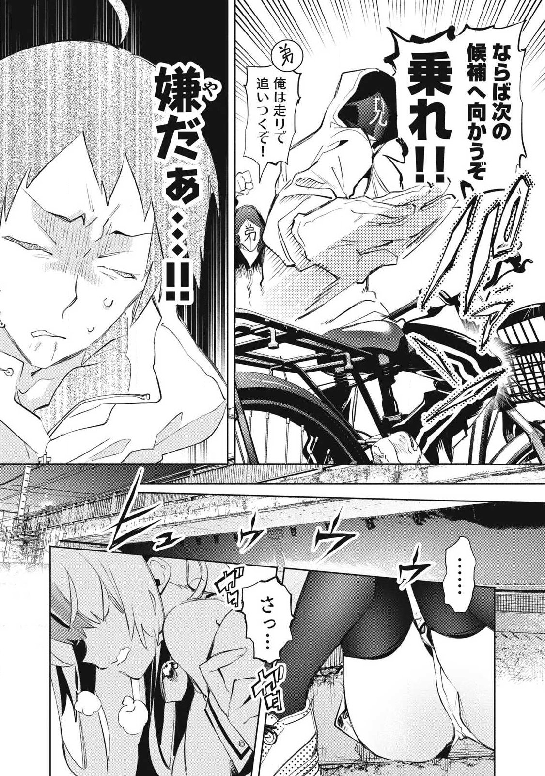 Kimiiro x Liver ~Konya Mo Bell ni Oshiete Kudasai~ - Chapter 38.2 - Page 3