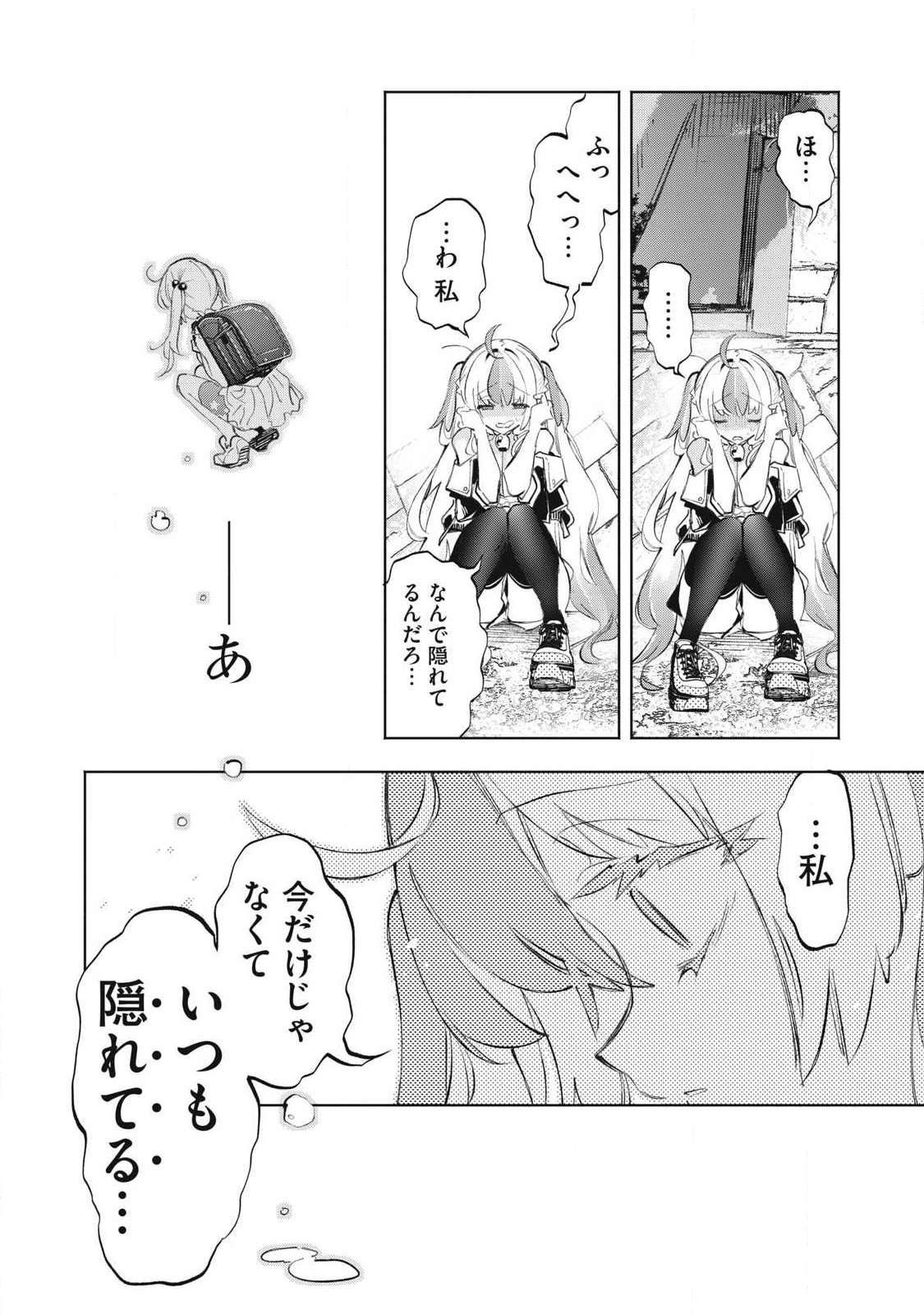 Kimiiro x Liver ~Konya Mo Bell ni Oshiete Kudasai~ - Chapter 38.2 - Page 7