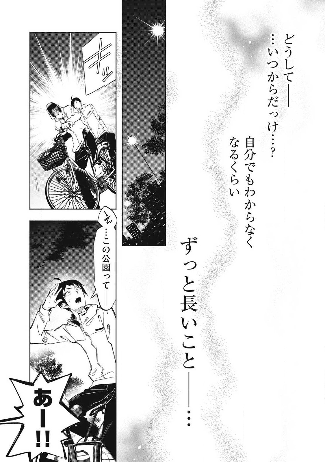 Kimiiro x Liver ~Konya Mo Bell ni Oshiete Kudasai~ - Chapter 38.2 - Page 8