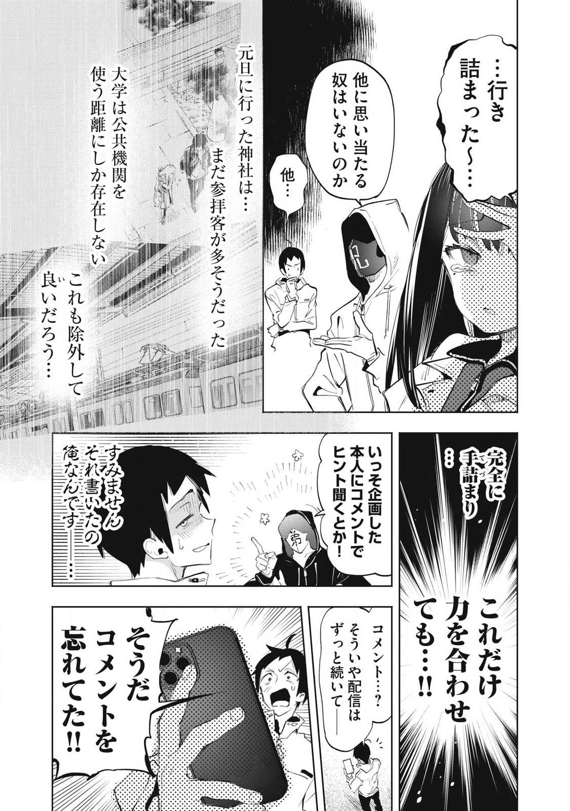 Kimiiro x Liver ~Konya Mo Bell ni Oshiete Kudasai~ - Chapter 38.3 - Page 4