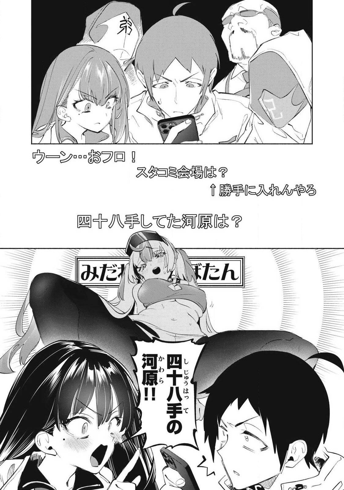 Kimiiro x Liver ~Konya Mo Bell ni Oshiete Kudasai~ - Chapter 38.3 - Page 5