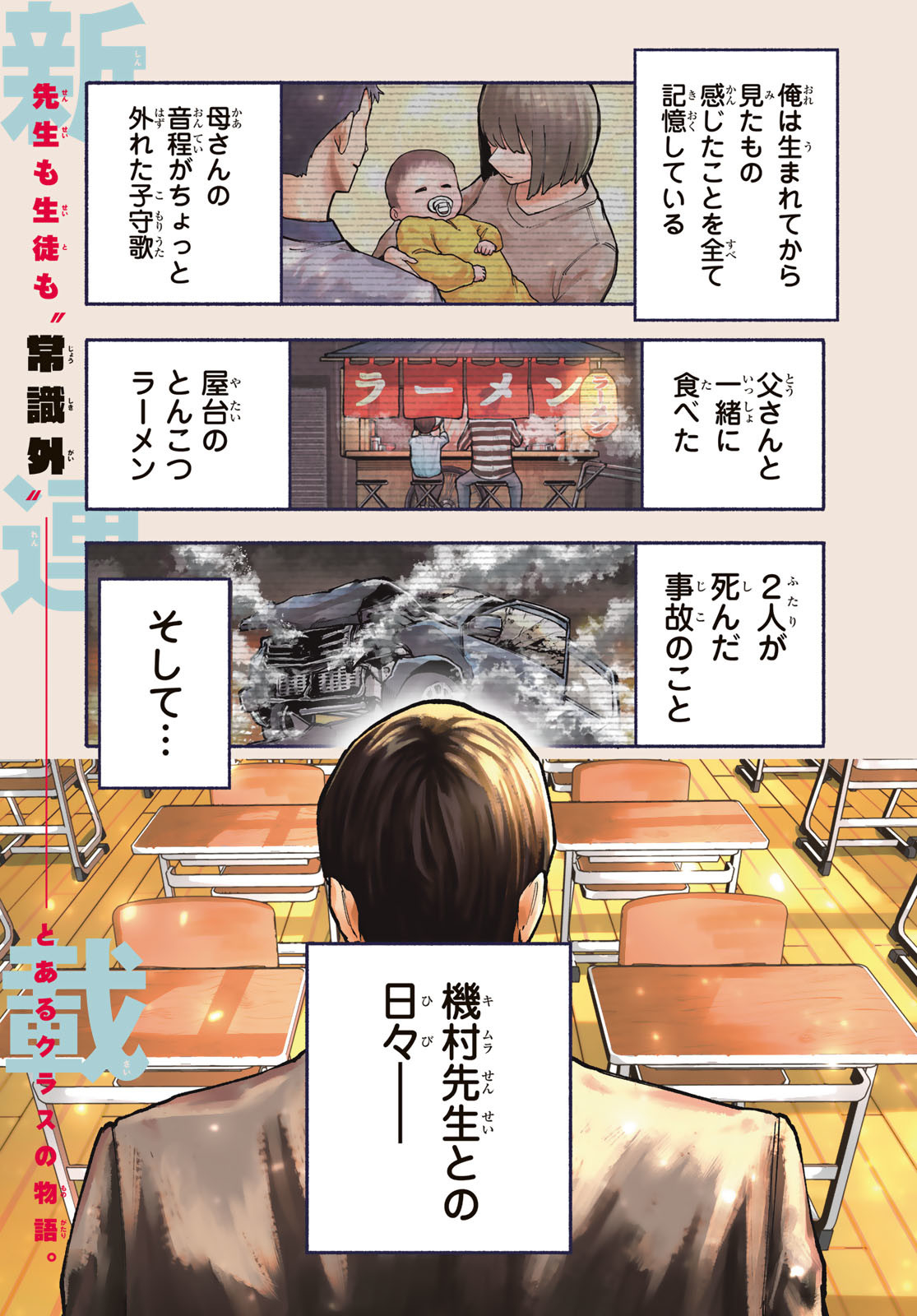 Kimura x Class - Chapter 1 - Page 1