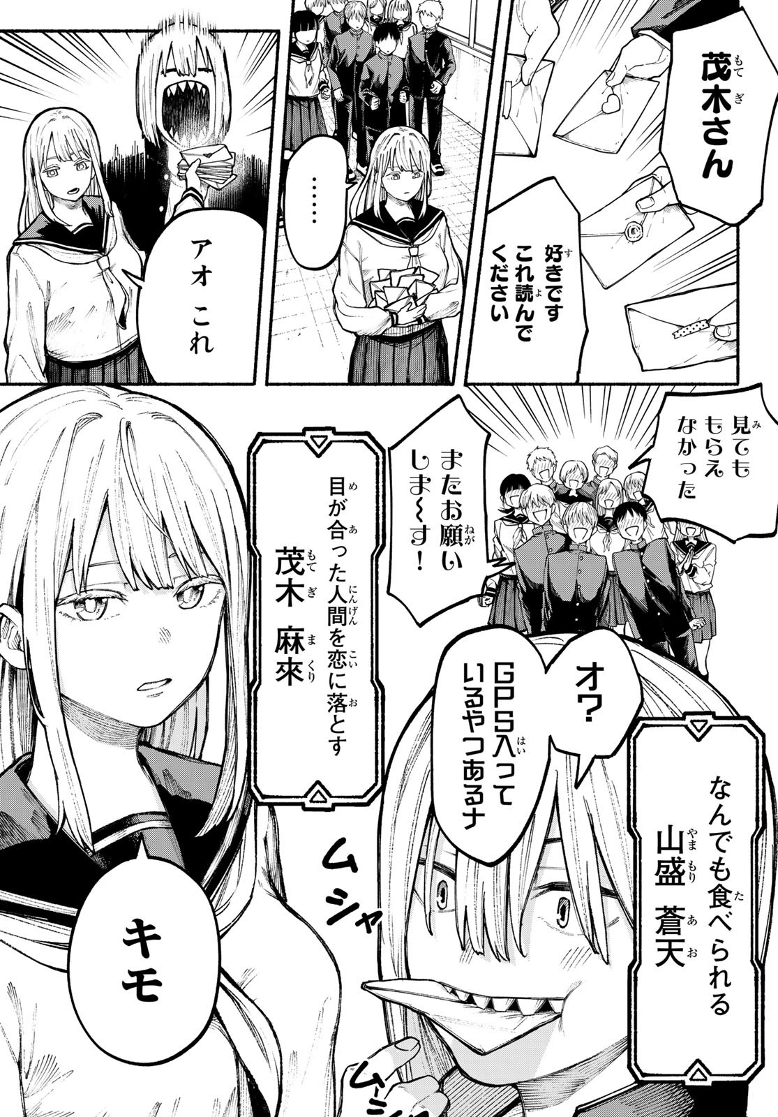 Kimura x Class - Chapter 1 - Page 10