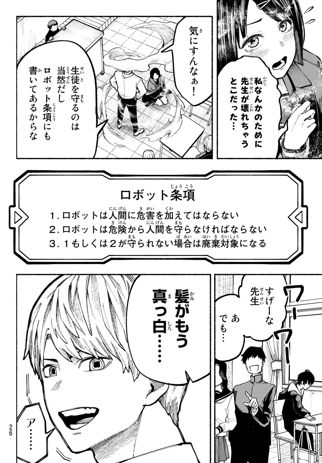 Kimura x Class - Chapter 1 - Page 15