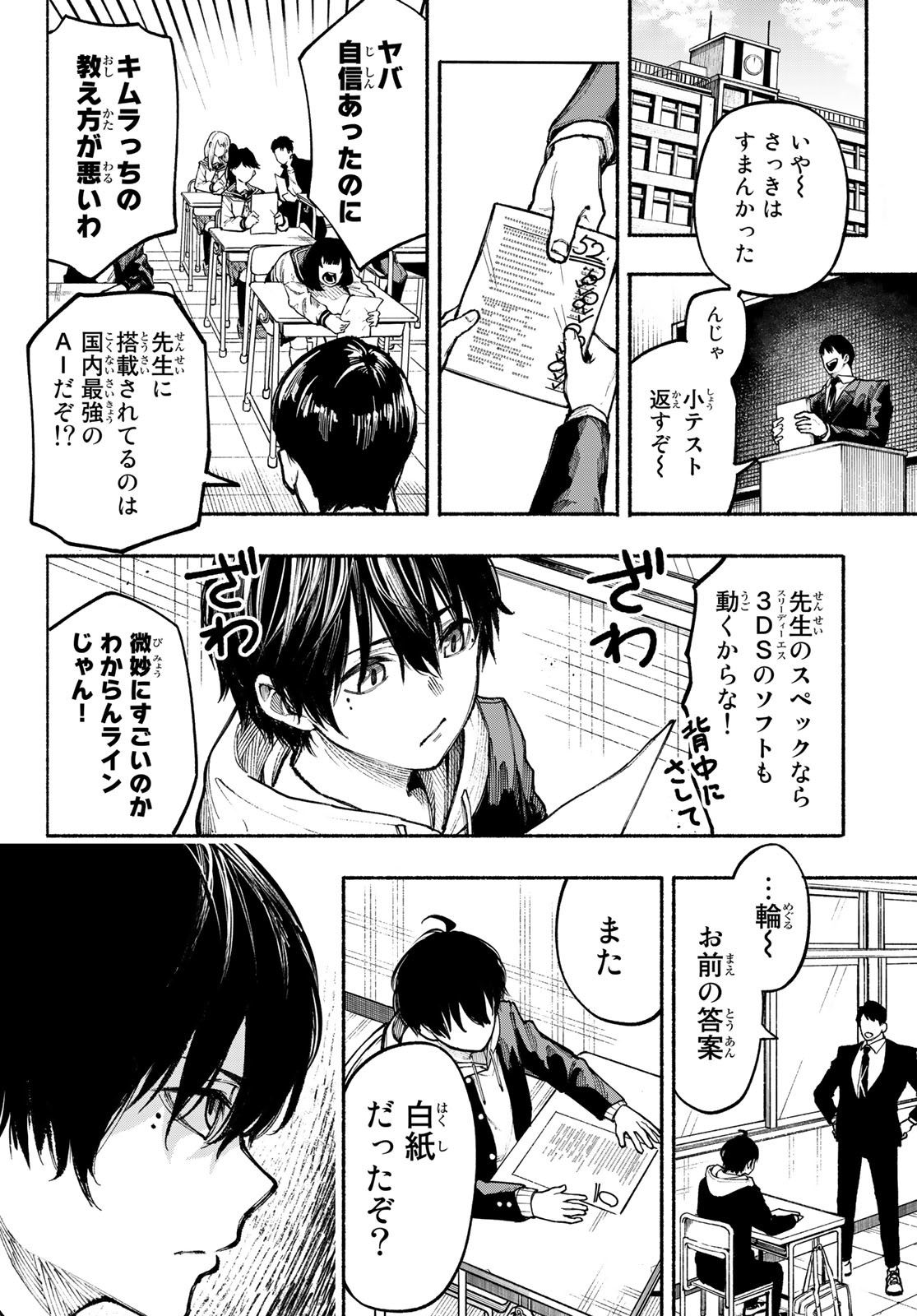 Kimura x Class - Chapter 1 - Page 17