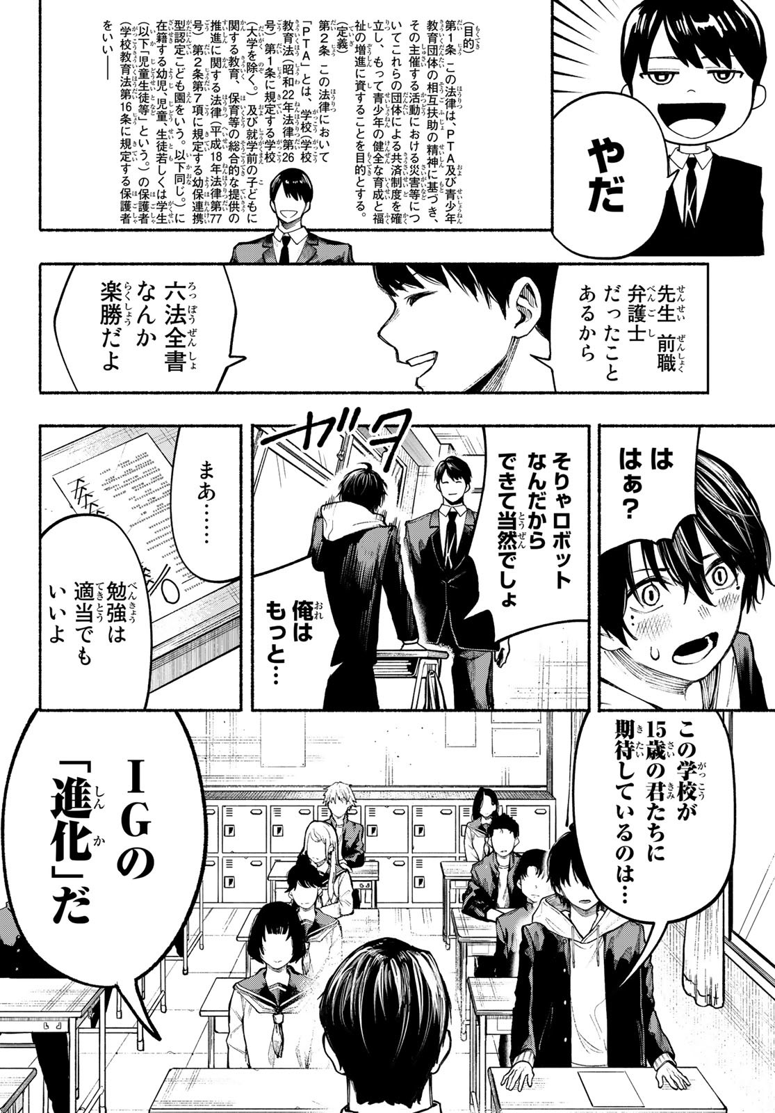 Kimura x Class - Chapter 1 - Page 19