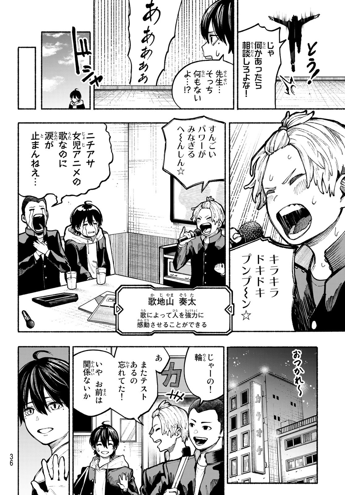 Kimura x Class - Chapter 1 - Page 25