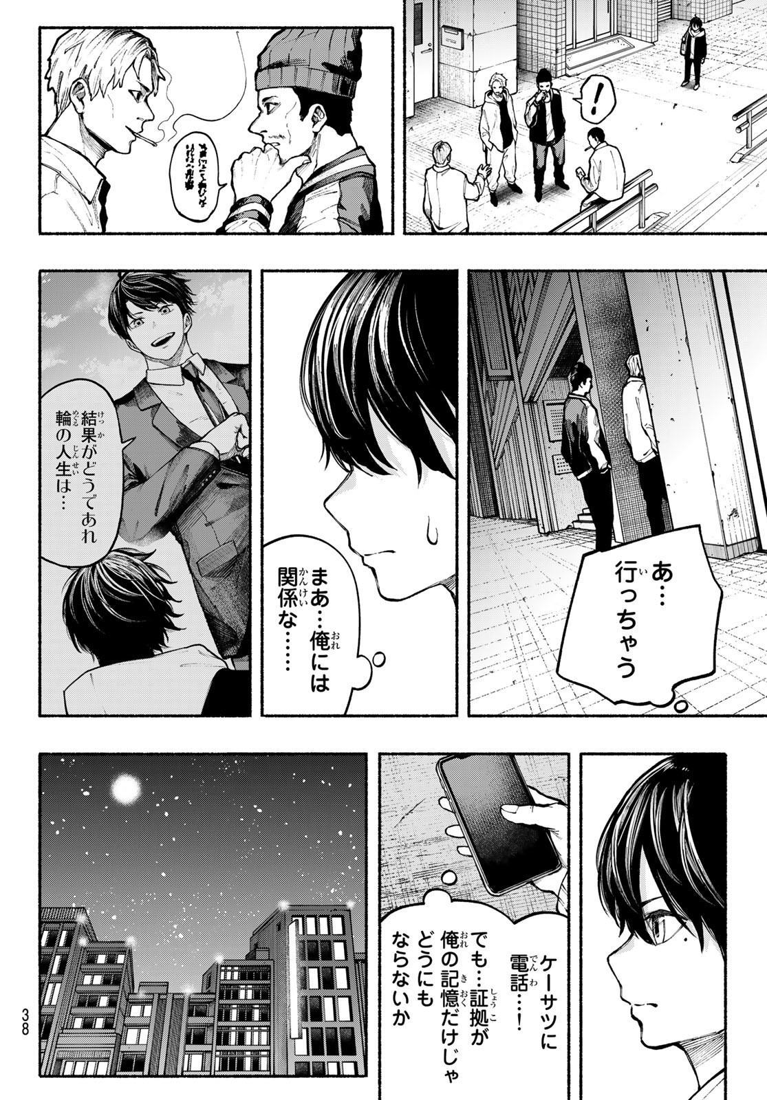Kimura x Class - Chapter 1 - Page 27