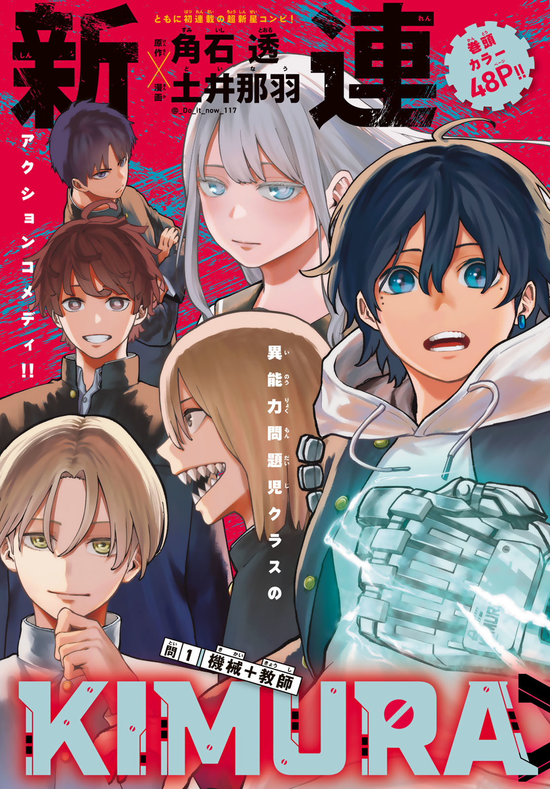 Kimura x Class - Chapter 1 - Page 3