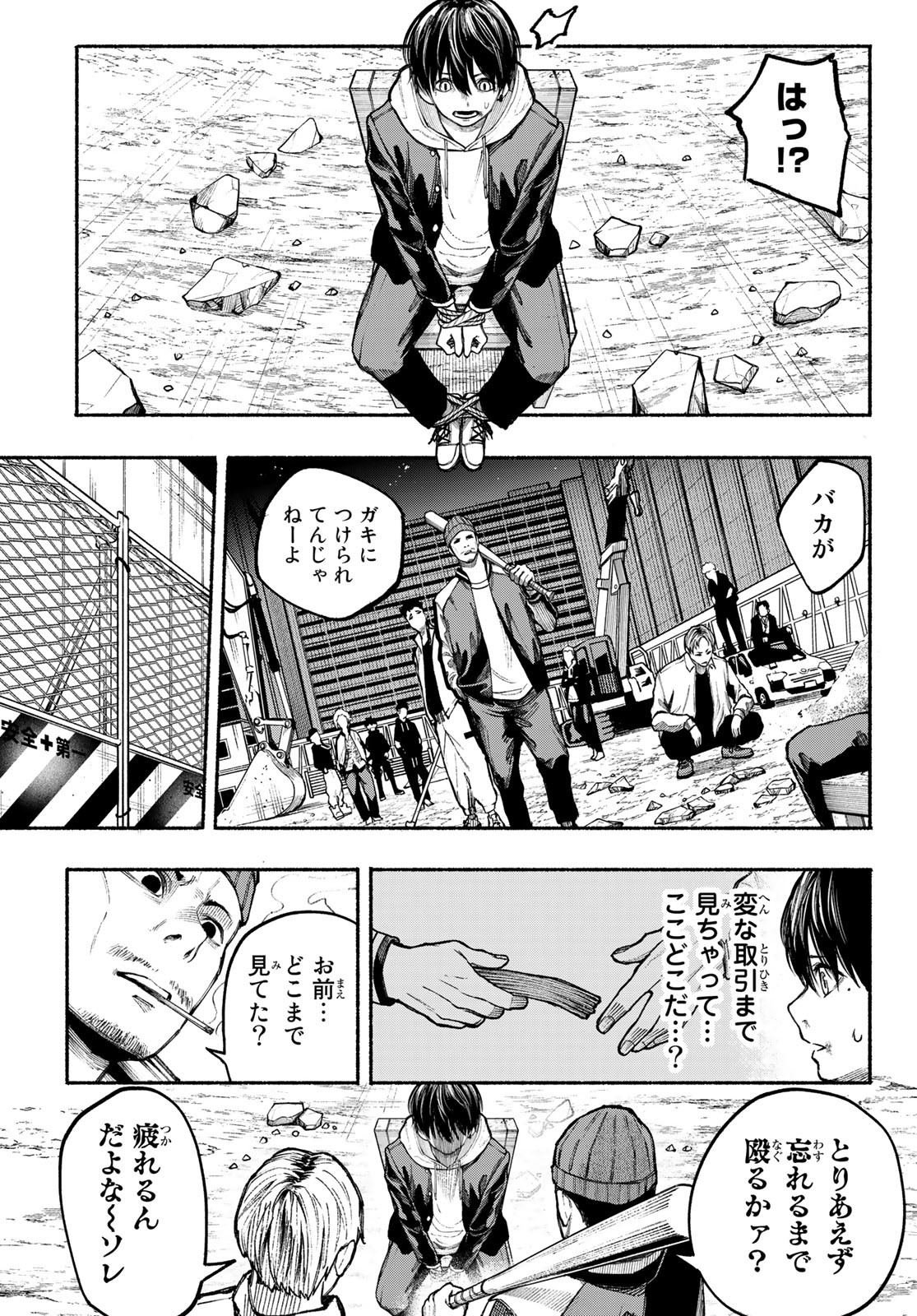Kimura x Class - Chapter 1 - Page 30