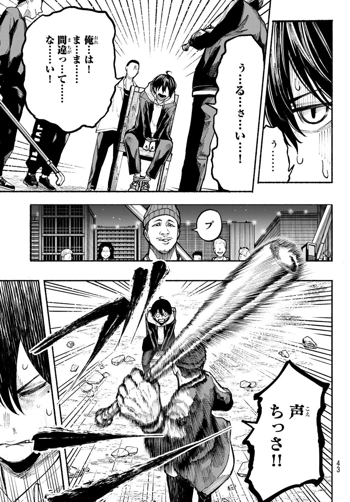 Kimura x Class - Chapter 1 - Page 32