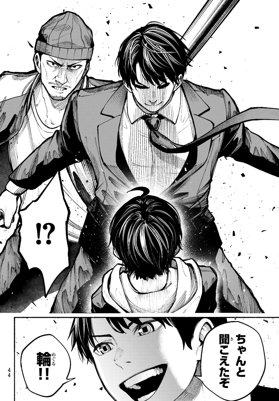 Kimura x Class - Chapter 1 - Page 33