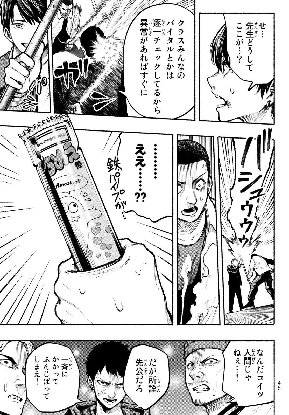 Kimura x Class - Chapter 1 - Page 34