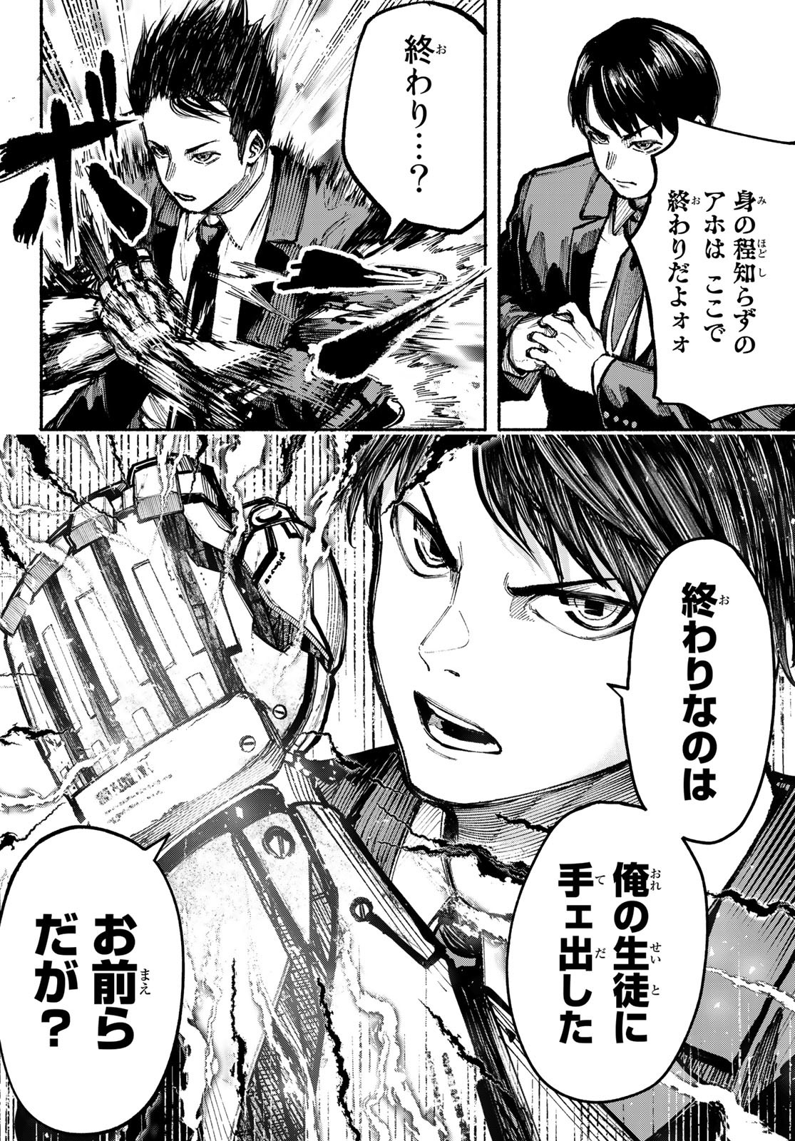 Kimura x Class - Chapter 1 - Page 35