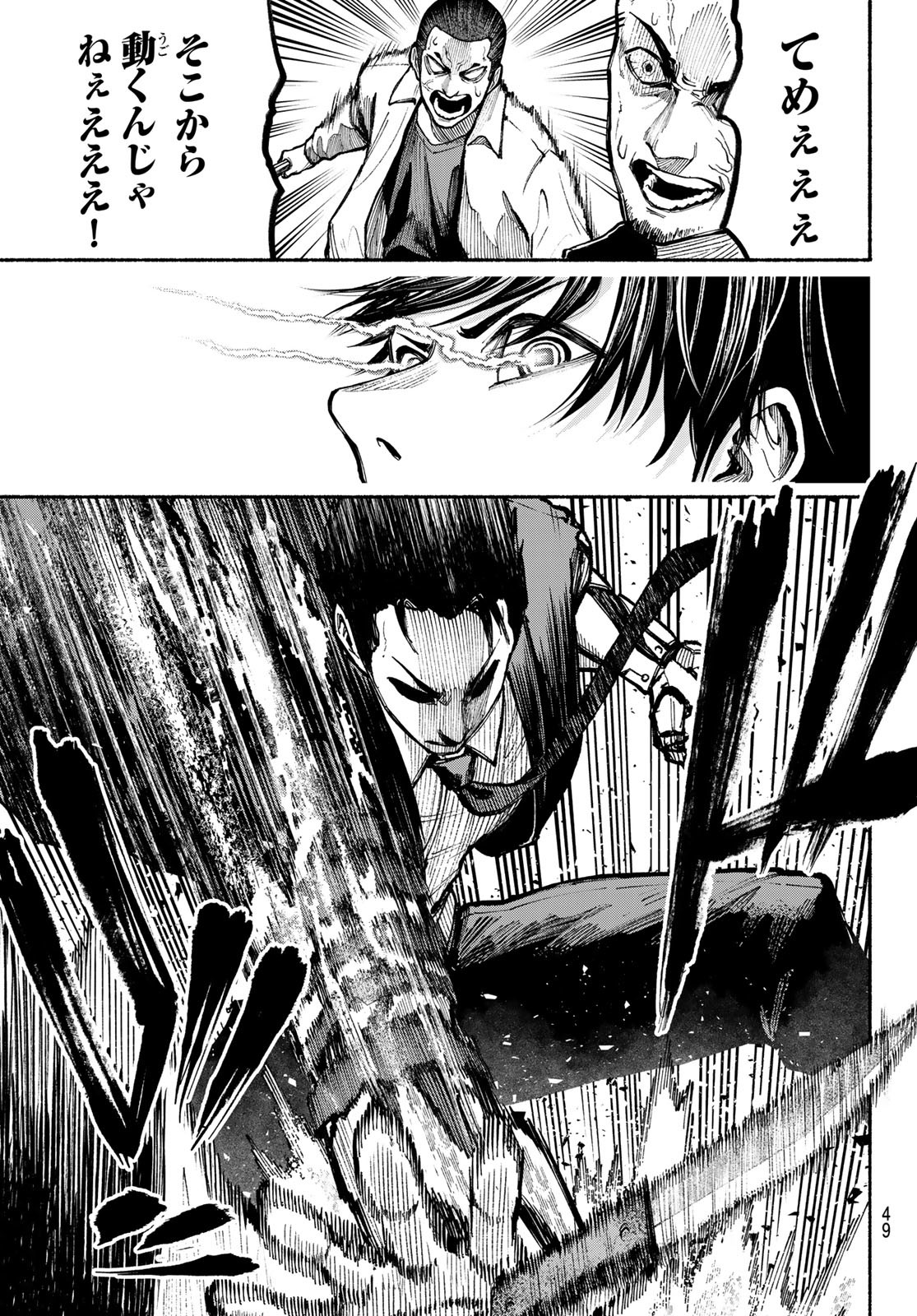 Kimura x Class - Chapter 1 - Page 38