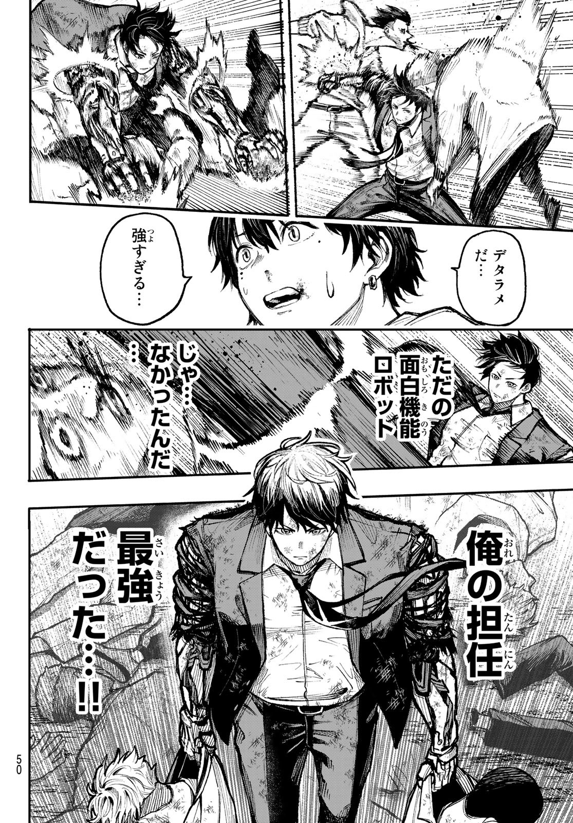 Kimura x Class - Chapter 1 - Page 39