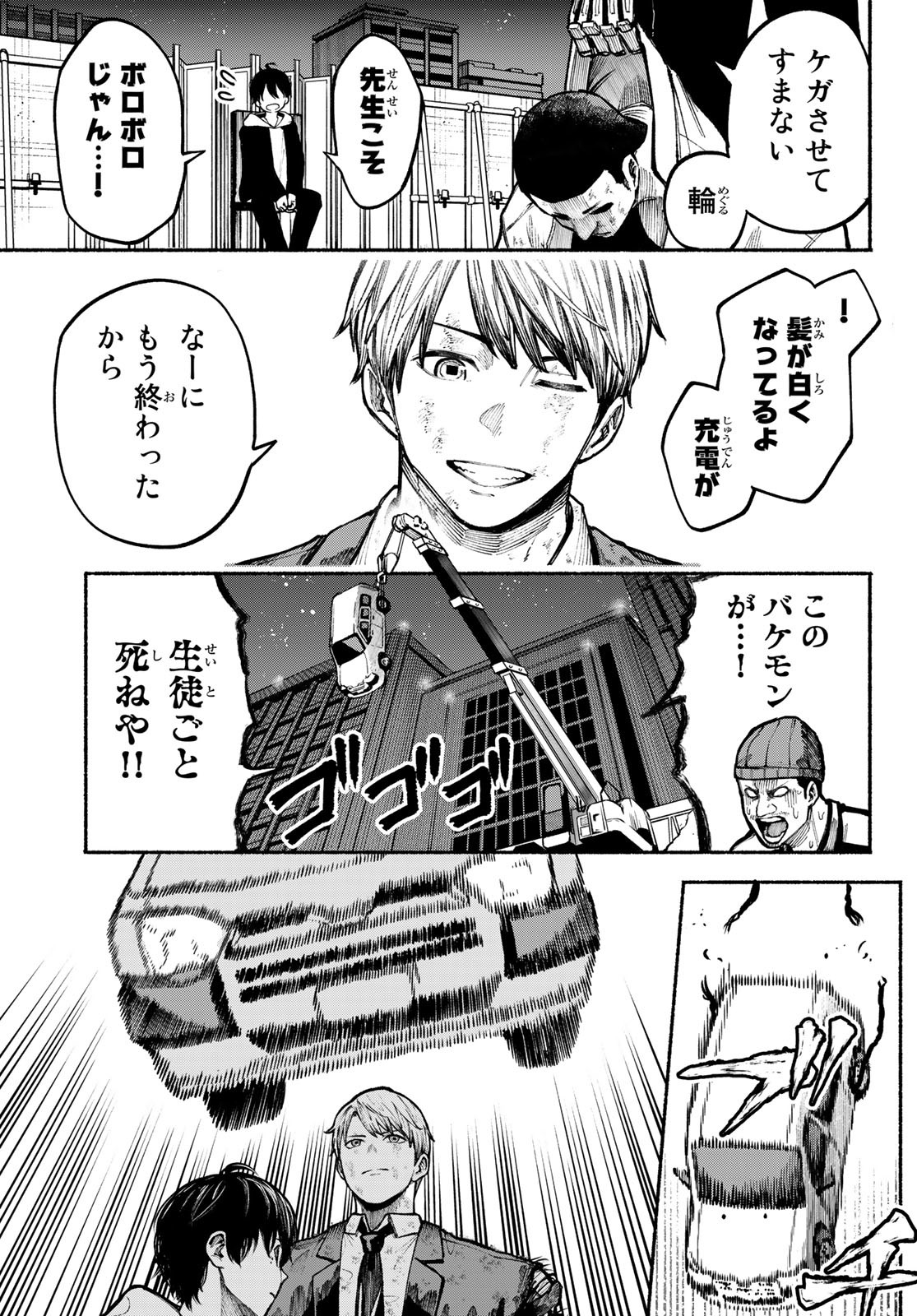 Kimura x Class - Chapter 1 - Page 40