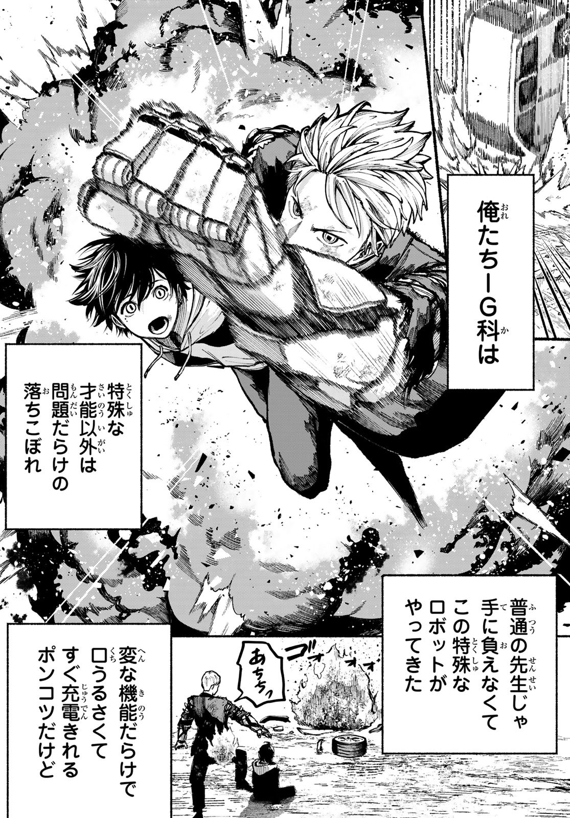 Kimura x Class - Chapter 1 - Page 41