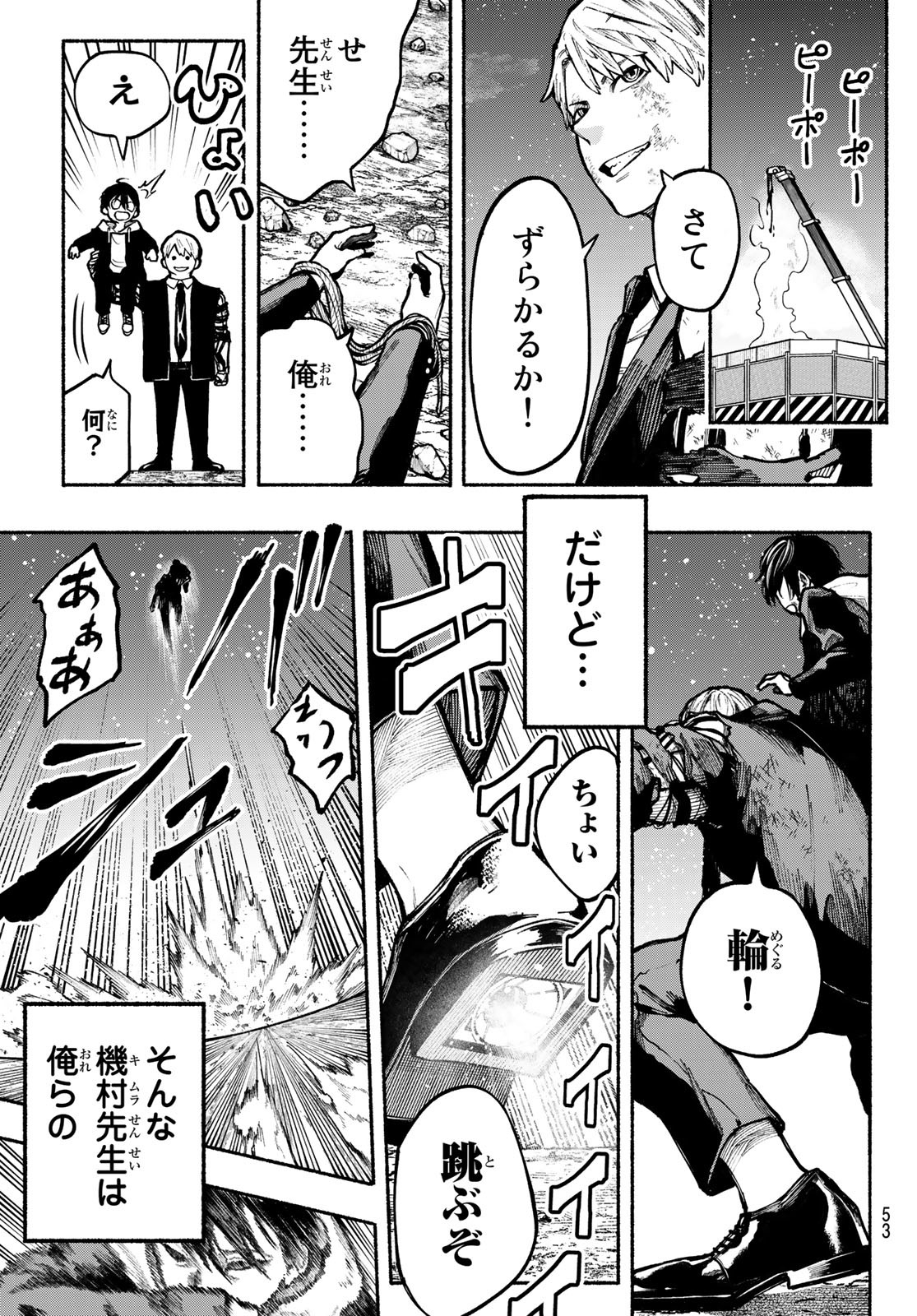 Kimura x Class - Chapter 1 - Page 42