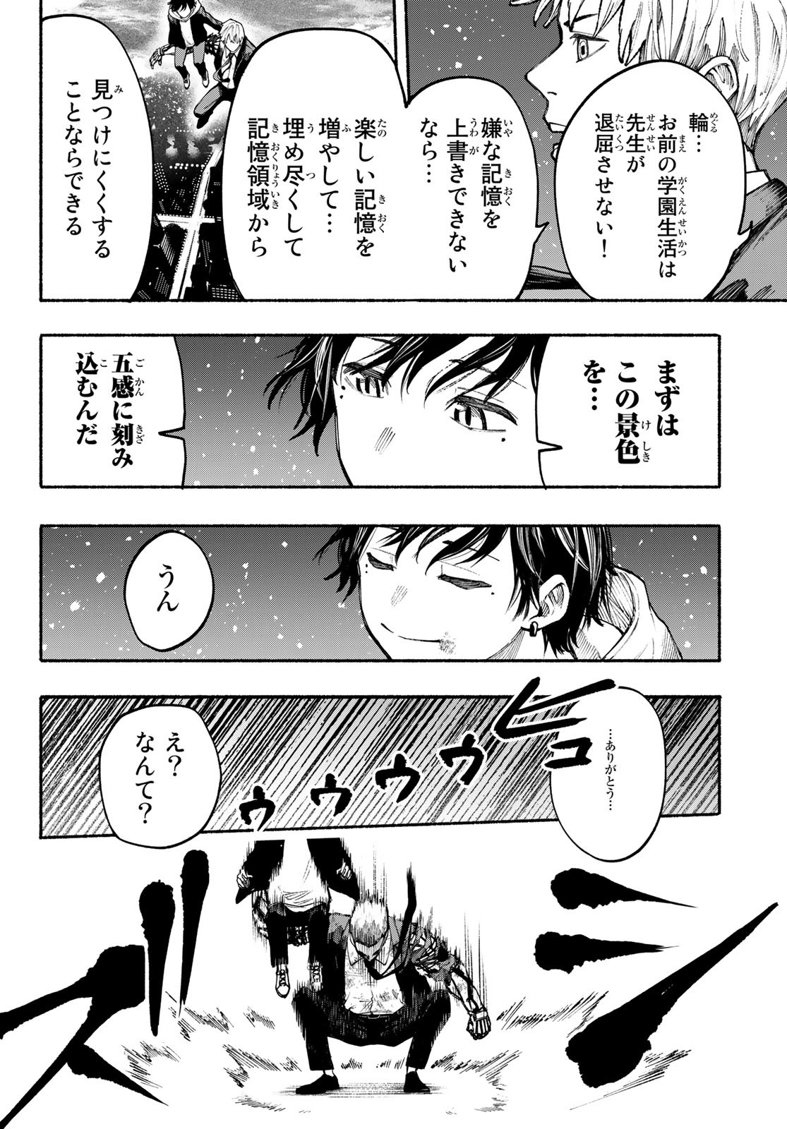 Kimura x Class - Chapter 1 - Page 45