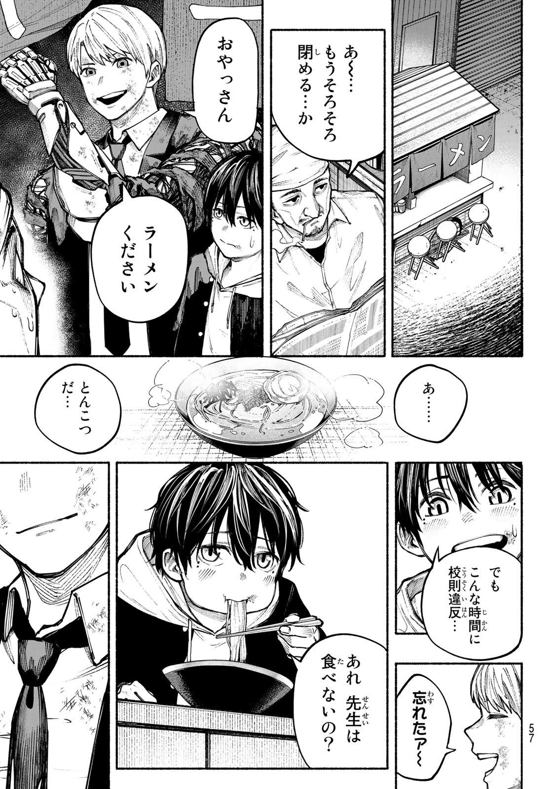 Kimura x Class - Chapter 1 - Page 46