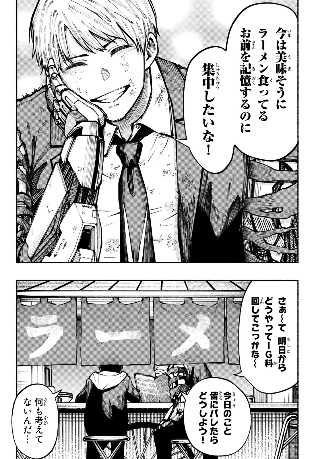 Kimura x Class - Chapter 1 - Page 47