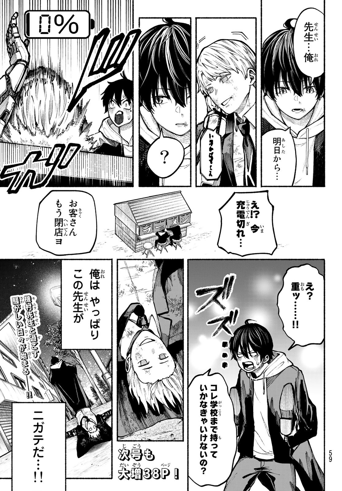 Kimura x Class - Chapter 1 - Page 48