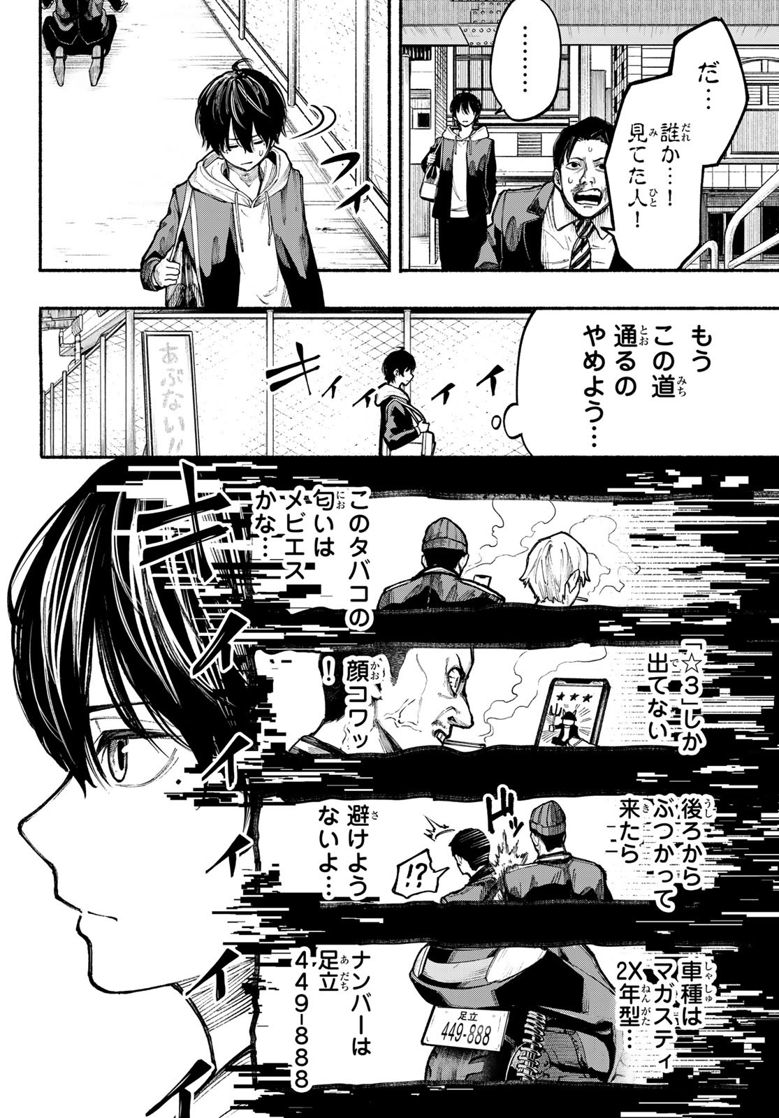 Kimura x Class - Chapter 1 - Page 5