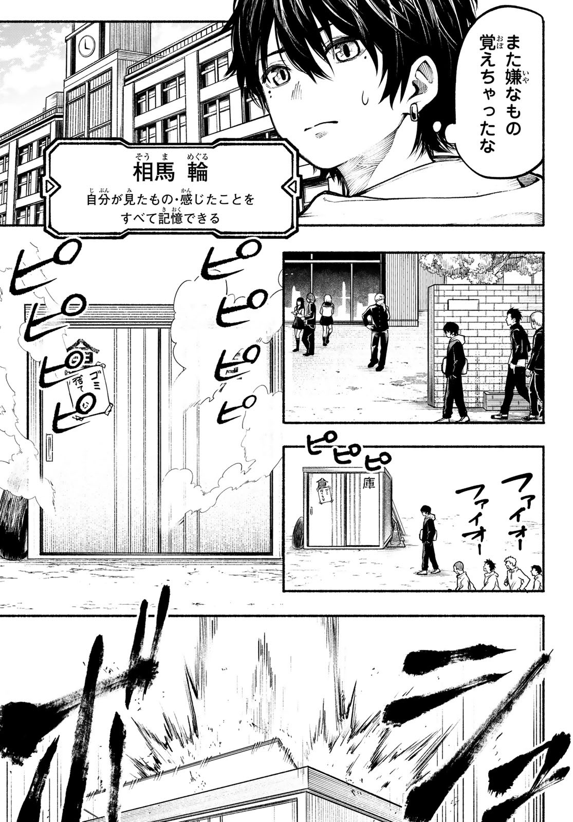 Kimura x Class - Chapter 1 - Page 6