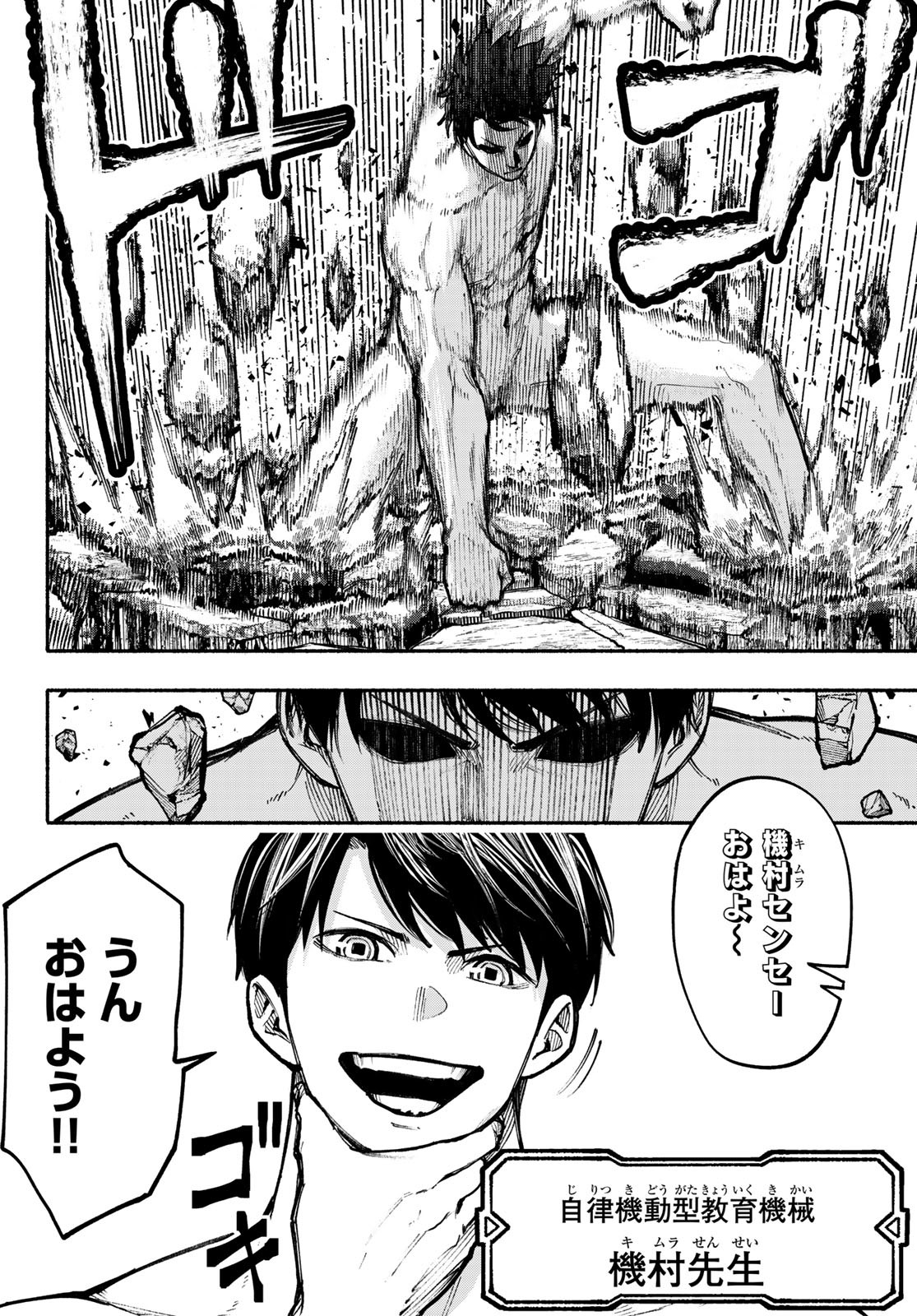 Kimura x Class - Chapter 1 - Page 7