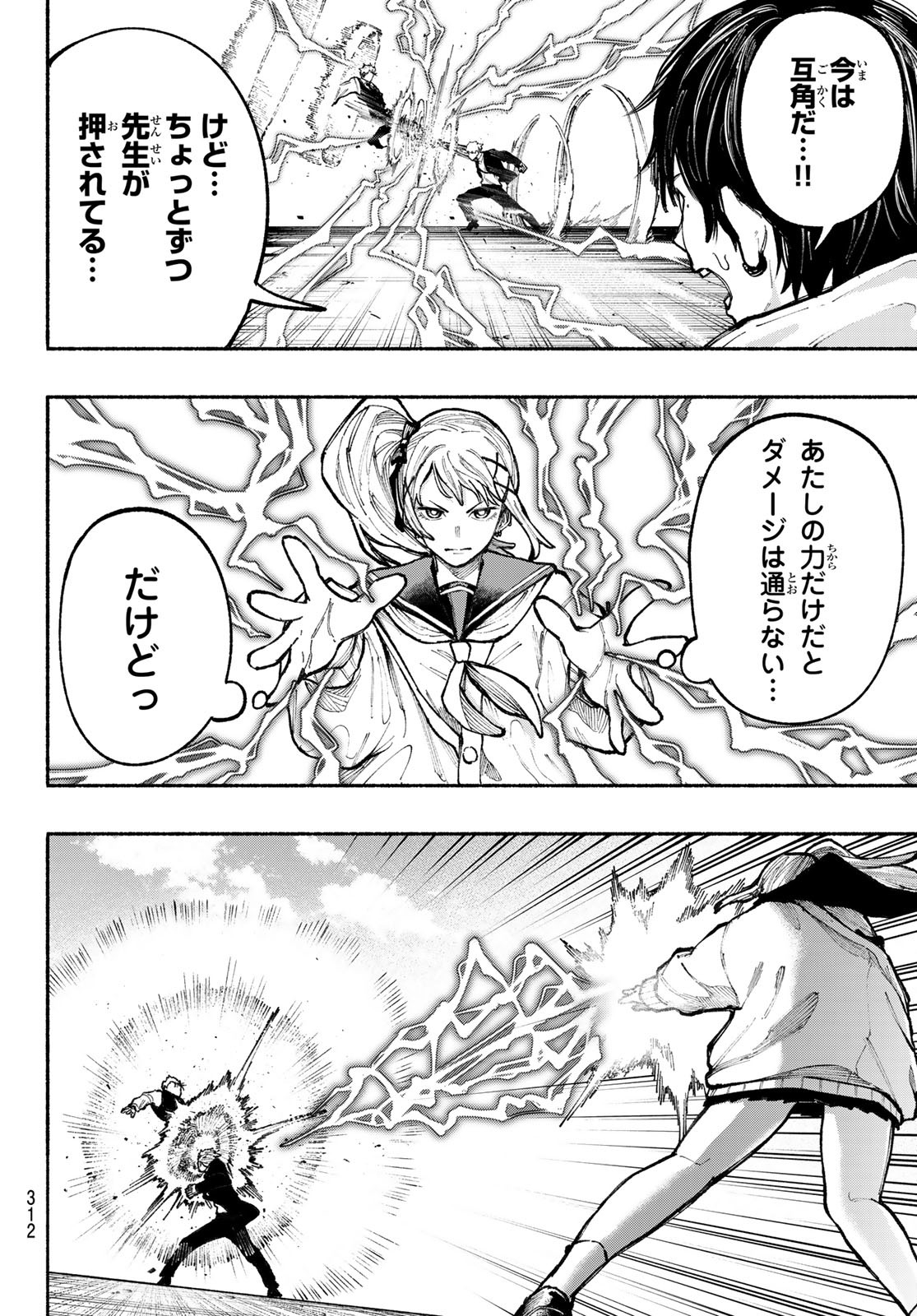 Kimura x Class - Chapter 10 - Page 12