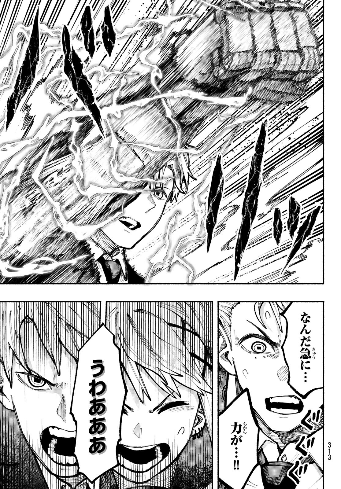 Kimura x Class - Chapter 10 - Page 13
