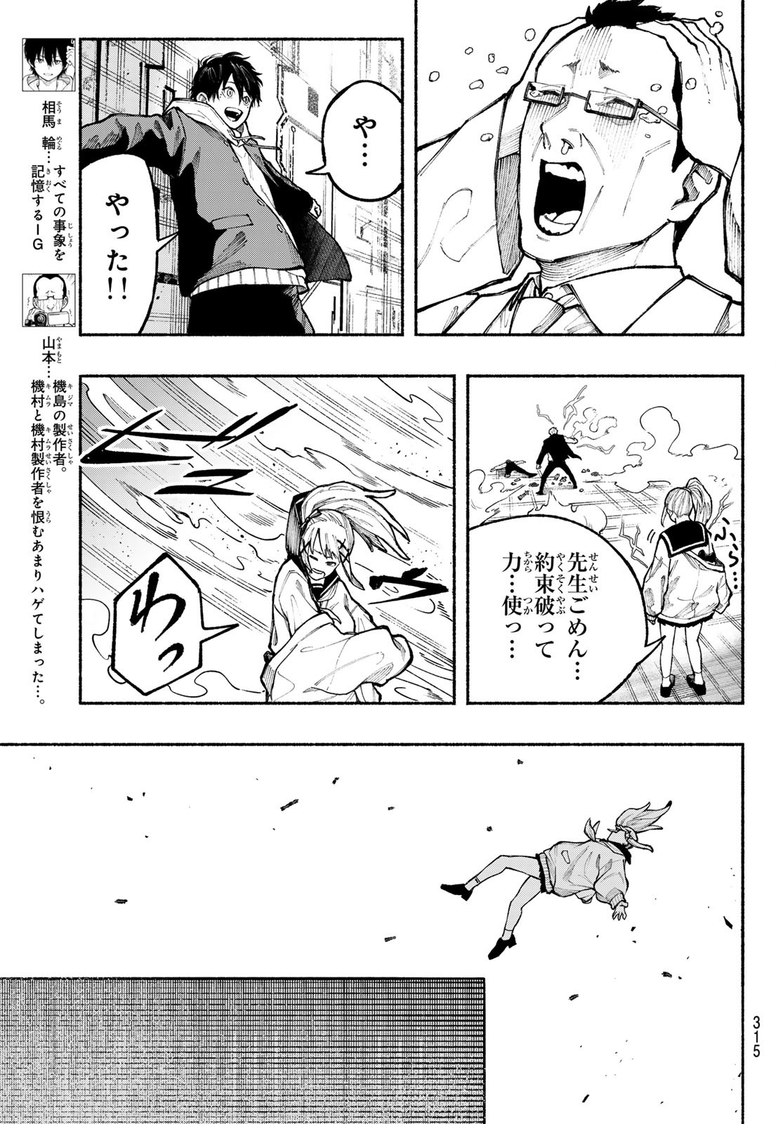 Kimura x Class - Chapter 10 - Page 15